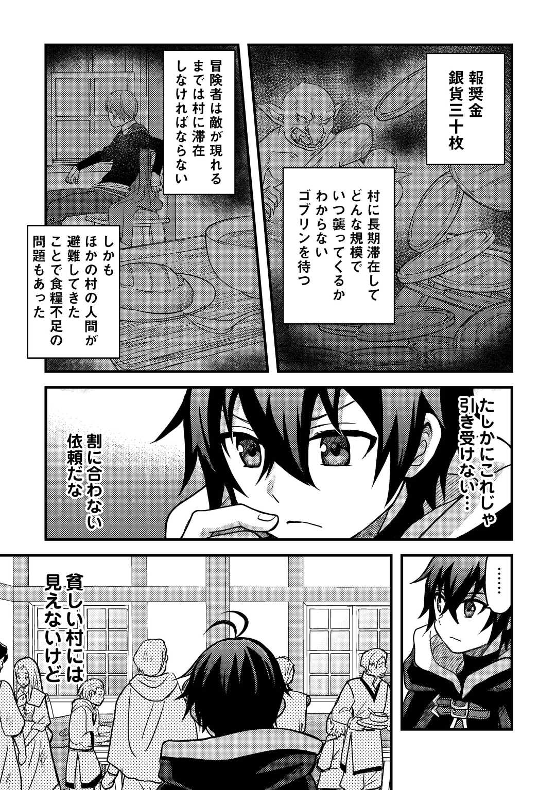 Jitsuryoku Shugi ni Hirowareta Kanteishi – Dorei Atsukai Datta Bokoku wo Sutete, Tekikoku no Eiyuu Hajimemashita - Chapter 28 - Page 18