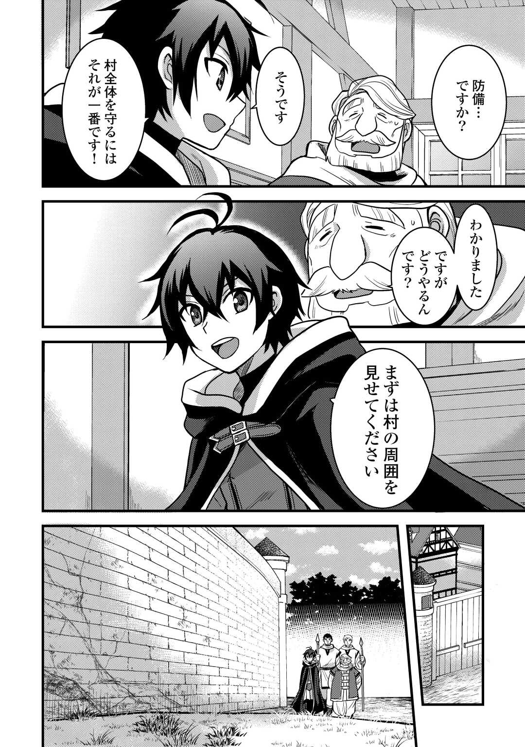 Jitsuryoku Shugi ni Hirowareta Kanteishi – Dorei Atsukai Datta Bokoku wo Sutete, Tekikoku no Eiyuu Hajimemashita - Chapter 28 - Page 21