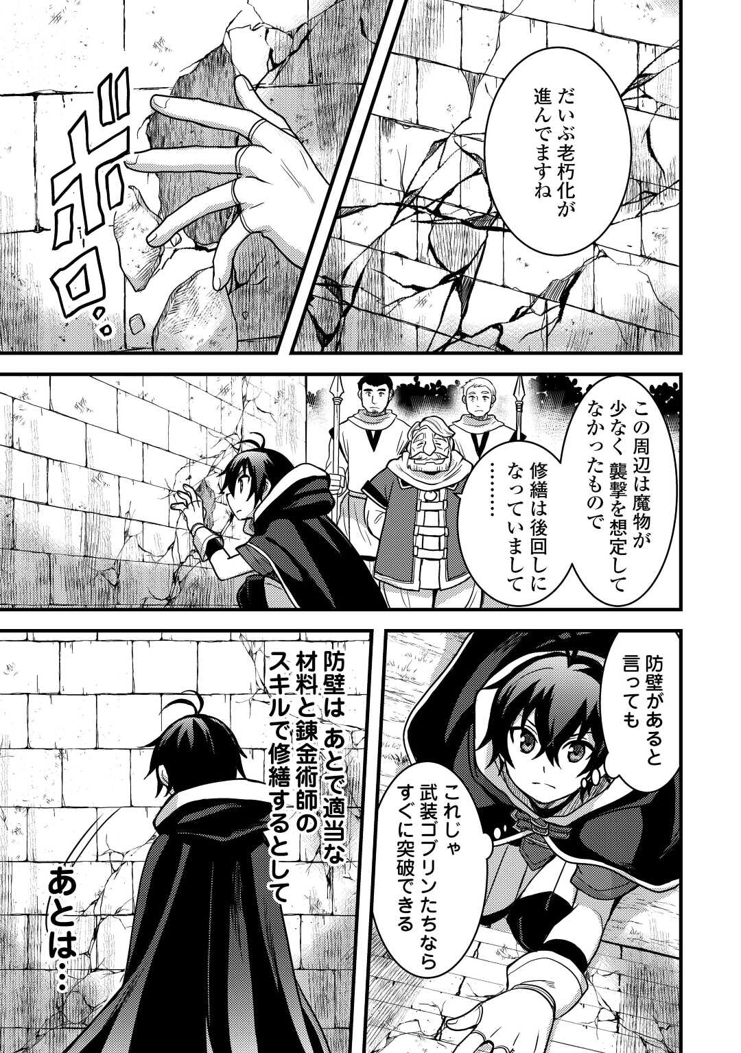 Jitsuryoku Shugi ni Hirowareta Kanteishi – Dorei Atsukai Datta Bokoku wo Sutete, Tekikoku no Eiyuu Hajimemashita - Chapter 28 - Page 22