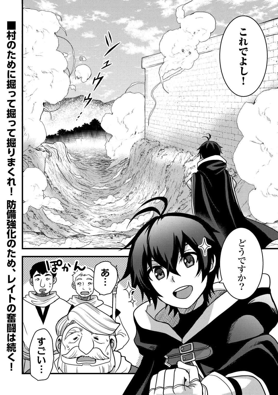 Jitsuryoku Shugi ni Hirowareta Kanteishi – Dorei Atsukai Datta Bokoku wo Sutete, Tekikoku no Eiyuu Hajimemashita - Chapter 28 - Page 25