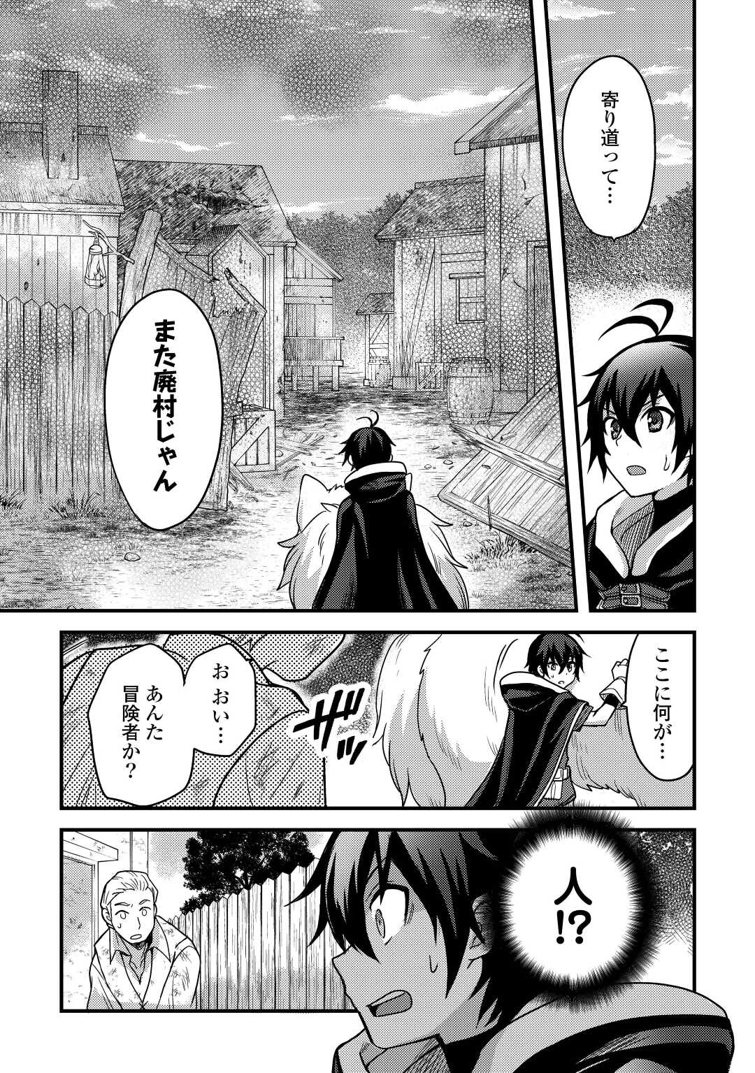 Jitsuryoku Shugi ni Hirowareta Kanteishi – Dorei Atsukai Datta Bokoku wo Sutete, Tekikoku no Eiyuu Hajimemashita - Chapter 28 - Page 4