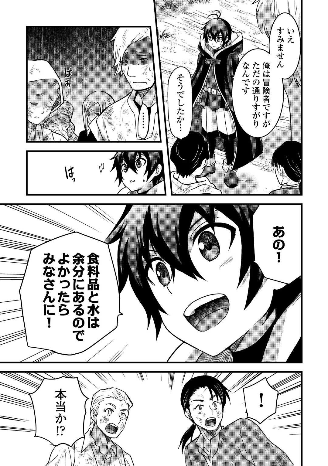 Jitsuryoku Shugi ni Hirowareta Kanteishi – Dorei Atsukai Datta Bokoku wo Sutete, Tekikoku no Eiyuu Hajimemashita - Chapter 28 - Page 6