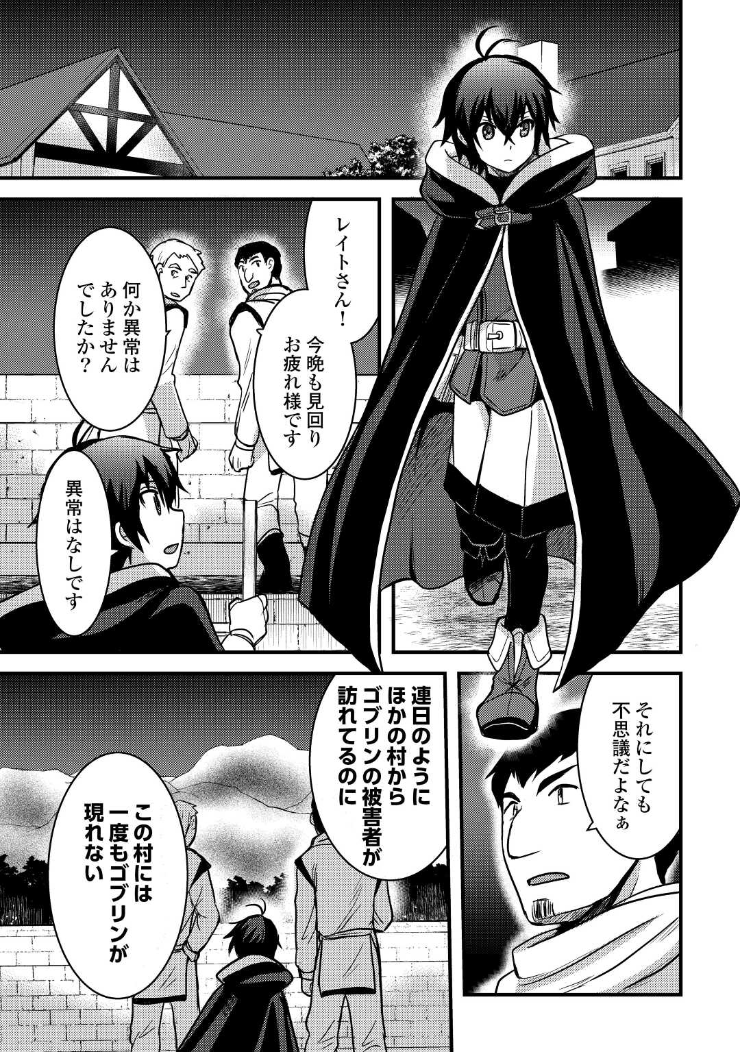 Jitsuryoku Shugi ni Hirowareta Kanteishi – Dorei Atsukai Datta Bokoku wo Sutete, Tekikoku no Eiyuu Hajimemashita - Chapter 29 - Page 11