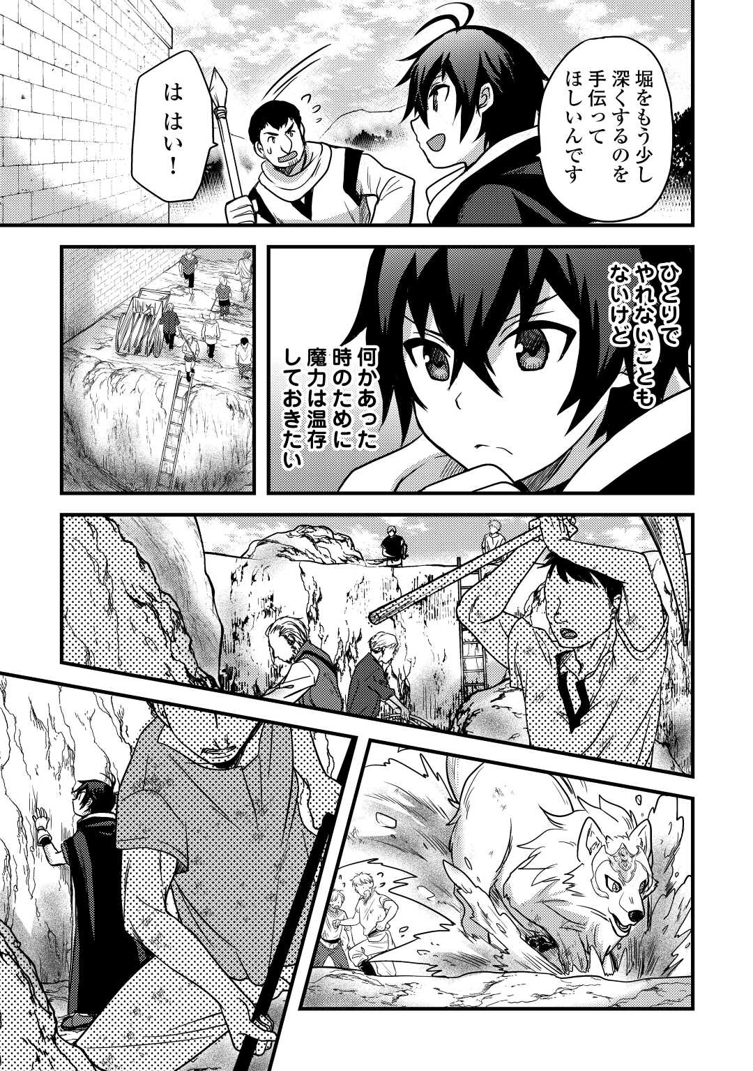 Jitsuryoku Shugi ni Hirowareta Kanteishi – Dorei Atsukai Datta Bokoku wo Sutete, Tekikoku no Eiyuu Hajimemashita - Chapter 29 - Page 3