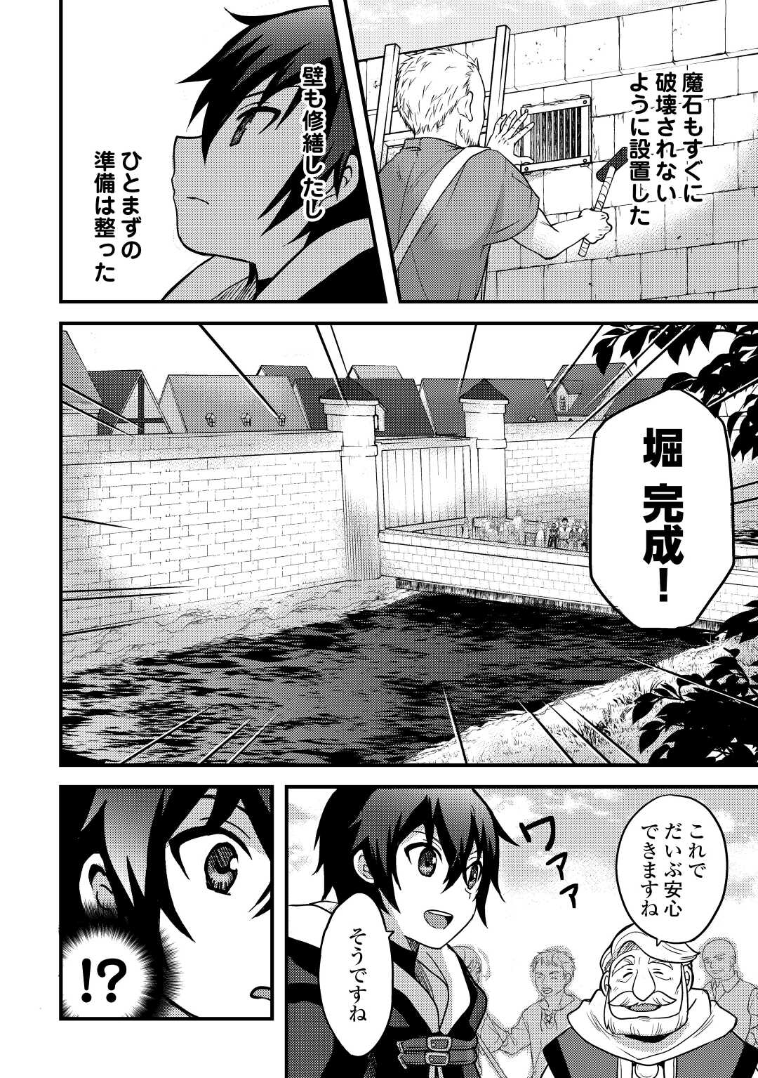 Jitsuryoku Shugi ni Hirowareta Kanteishi – Dorei Atsukai Datta Bokoku wo Sutete, Tekikoku no Eiyuu Hajimemashita - Chapter 29 - Page 4