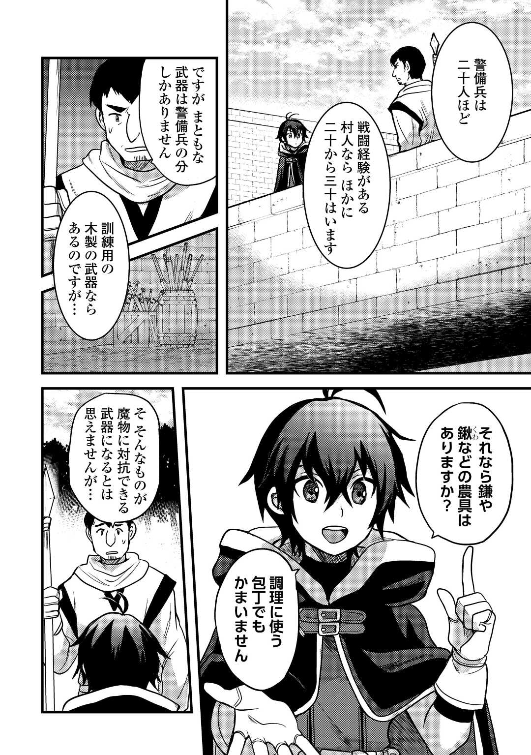 Jitsuryoku Shugi ni Hirowareta Kanteishi – Dorei Atsukai Datta Bokoku wo Sutete, Tekikoku no Eiyuu Hajimemashita - Chapter 29 - Page 6