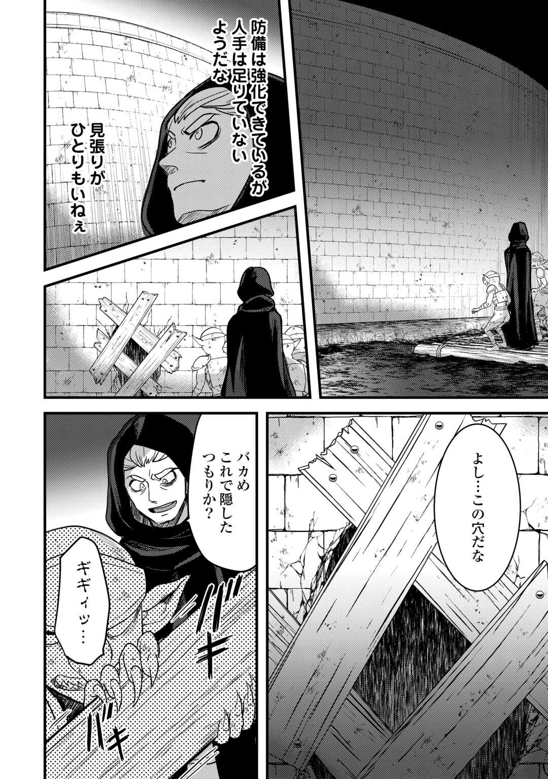 Jitsuryoku Shugi ni Hirowareta Kanteishi – Dorei Atsukai Datta Bokoku wo Sutete, Tekikoku no Eiyuu Hajimemashita - Chapter 30 - Page 20