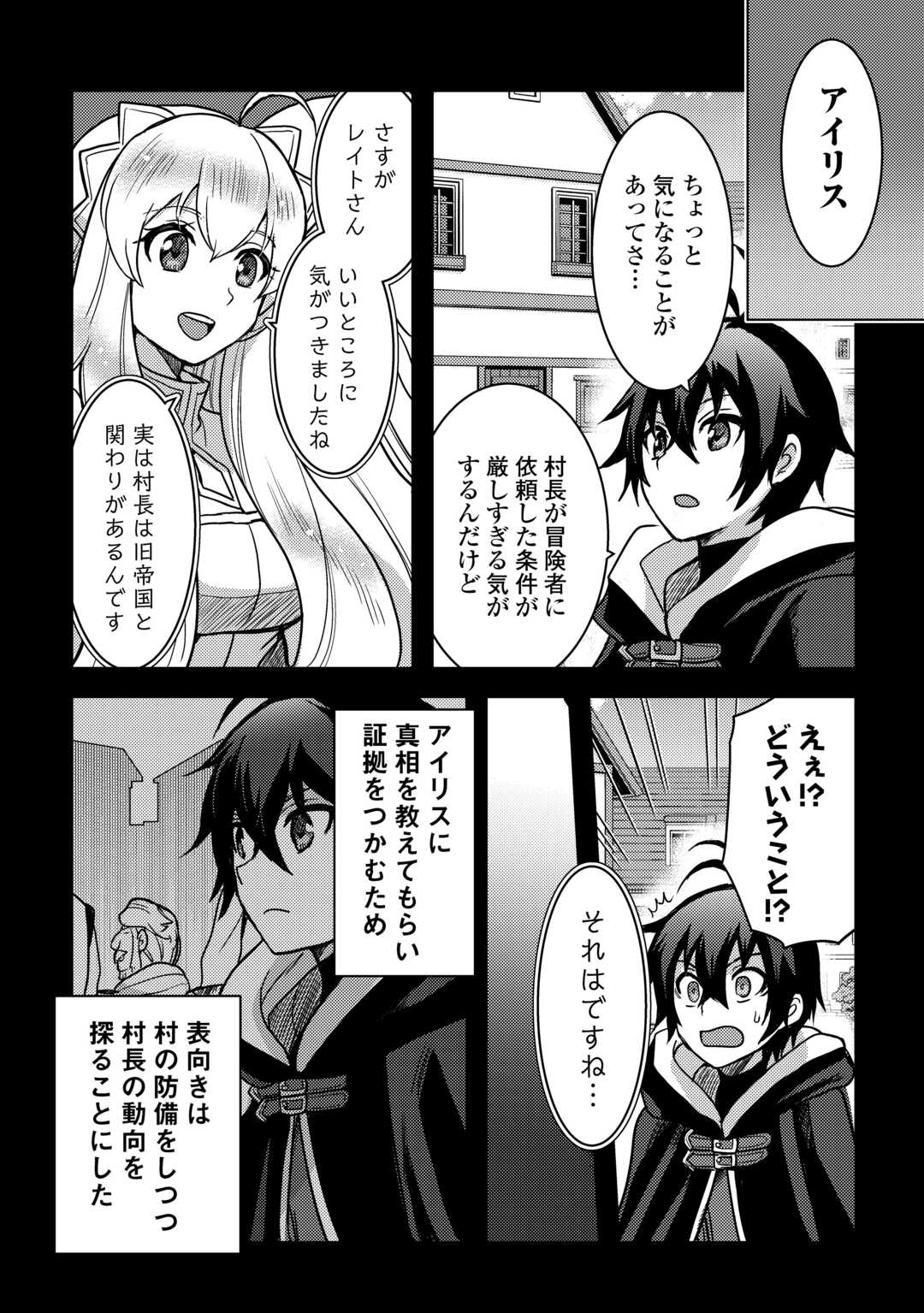 Jitsuryoku Shugi ni Hirowareta Kanteishi – Dorei Atsukai Datta Bokoku wo Sutete, Tekikoku no Eiyuu Hajimemashita - Chapter 30 - Page 4