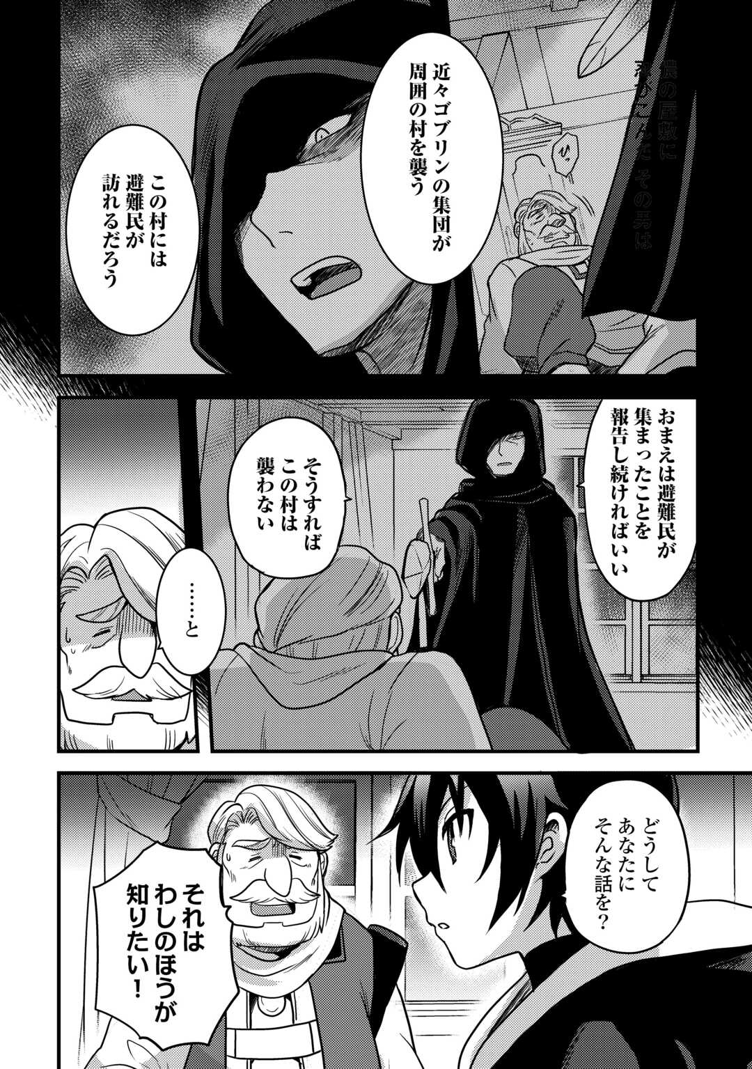 Jitsuryoku Shugi ni Hirowareta Kanteishi – Dorei Atsukai Datta Bokoku wo Sutete, Tekikoku no Eiyuu Hajimemashita - Chapter 30 - Page 6