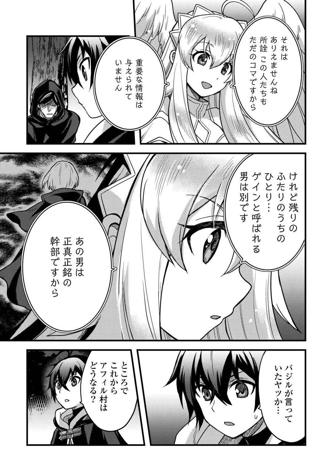 Jitsuryoku Shugi ni Hirowareta Kanteishi – Dorei Atsukai Datta Bokoku wo Sutete, Tekikoku no Eiyuu Hajimemashita - Chapter 31 - Page 11