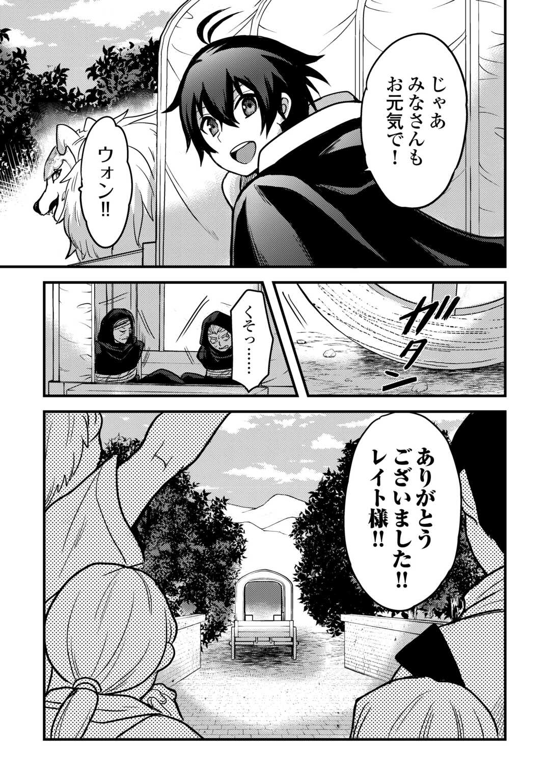 Jitsuryoku Shugi ni Hirowareta Kanteishi – Dorei Atsukai Datta Bokoku wo Sutete, Tekikoku no Eiyuu Hajimemashita - Chapter 31 - Page 17