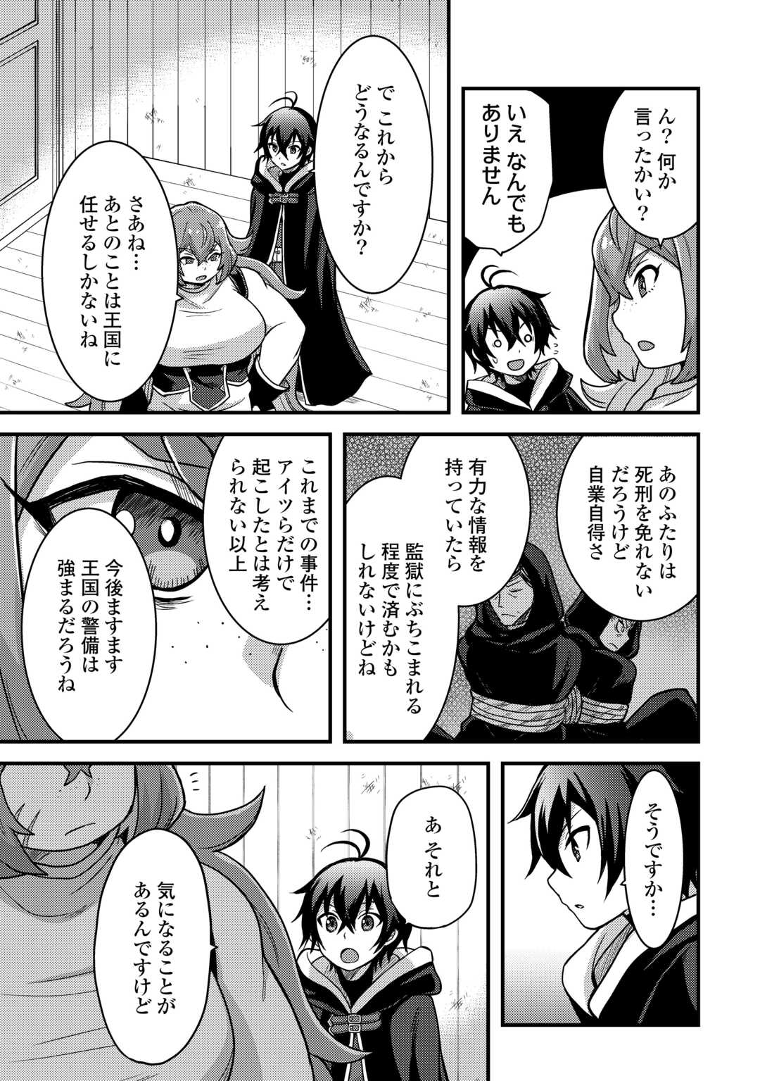 Jitsuryoku Shugi ni Hirowareta Kanteishi – Dorei Atsukai Datta Bokoku wo Sutete, Tekikoku no Eiyuu Hajimemashita - Chapter 31 - Page 25