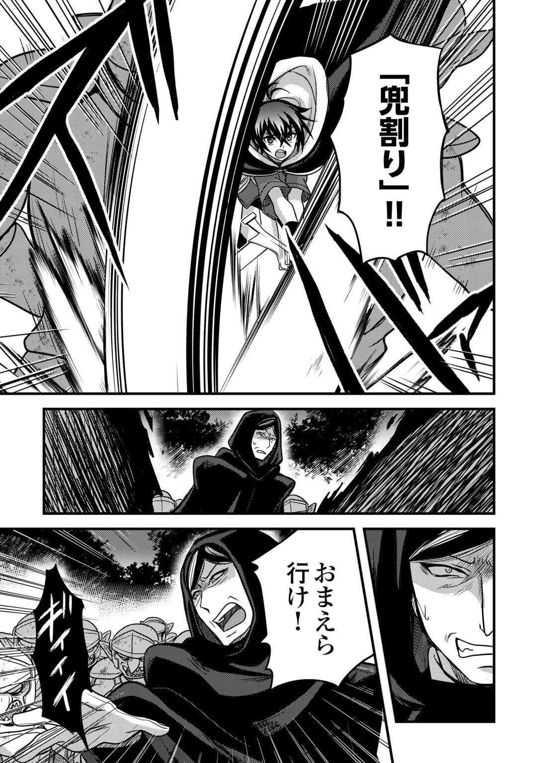 Jitsuryoku Shugi ni Hirowareta Kanteishi – Dorei Atsukai Datta Bokoku wo Sutete, Tekikoku no Eiyuu Hajimemashita - Chapter 31 - Page 3