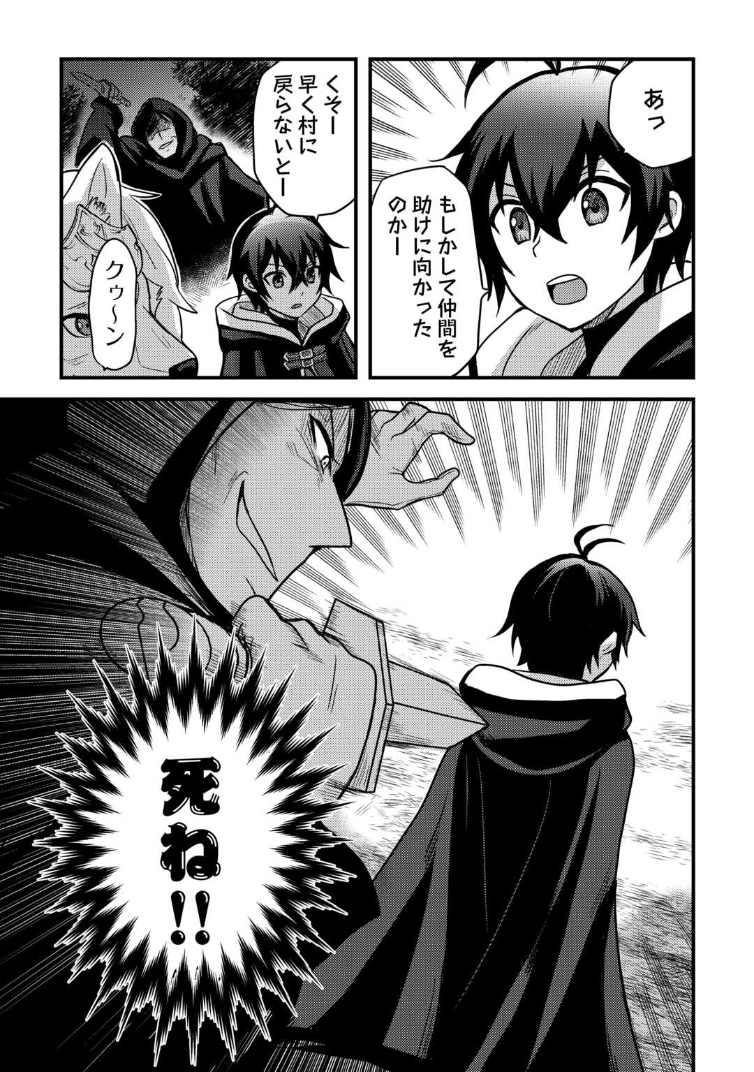 Jitsuryoku Shugi ni Hirowareta Kanteishi – Dorei Atsukai Datta Bokoku wo Sutete, Tekikoku no Eiyuu Hajimemashita - Chapter 31 - Page 7