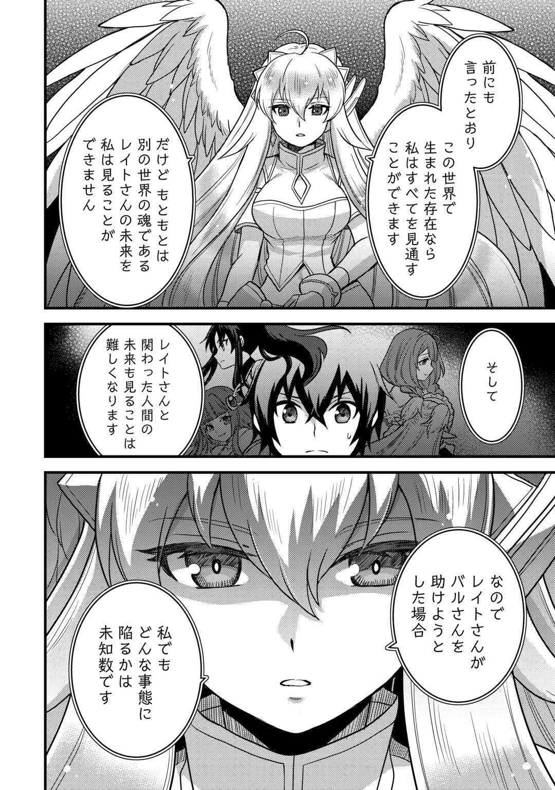 Jitsuryoku Shugi ni Hirowareta Kanteishi – Dorei Atsukai Datta Bokoku wo Sutete, Tekikoku no Eiyuu Hajimemashita - Chapter 32 - Page 14