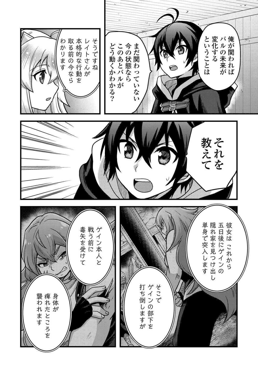 Jitsuryoku Shugi ni Hirowareta Kanteishi – Dorei Atsukai Datta Bokoku wo Sutete, Tekikoku no Eiyuu Hajimemashita - Chapter 32 - Page 18