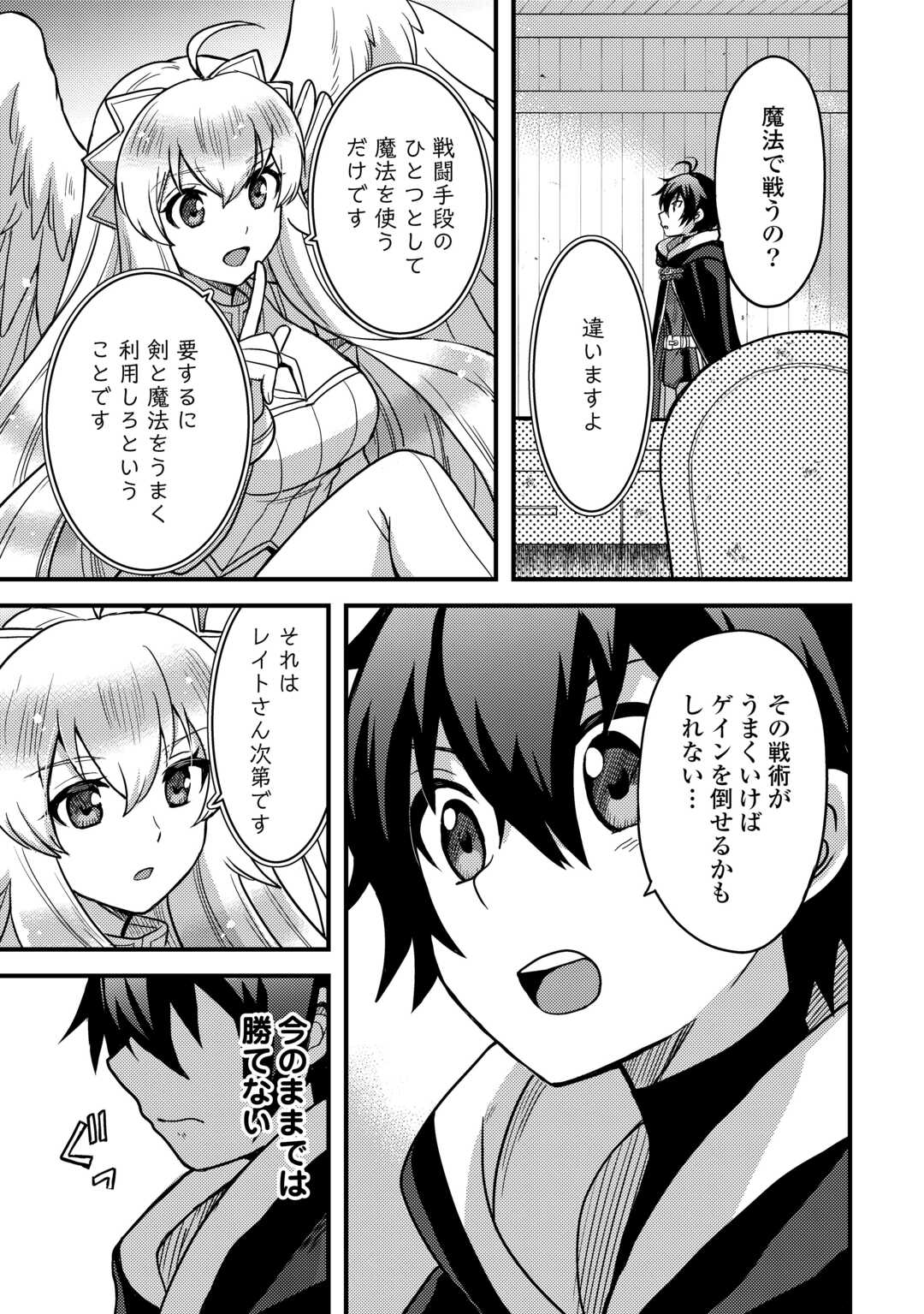 Jitsuryoku Shugi ni Hirowareta Kanteishi – Dorei Atsukai Datta Bokoku wo Sutete, Tekikoku no Eiyuu Hajimemashita - Chapter 32 - Page 23