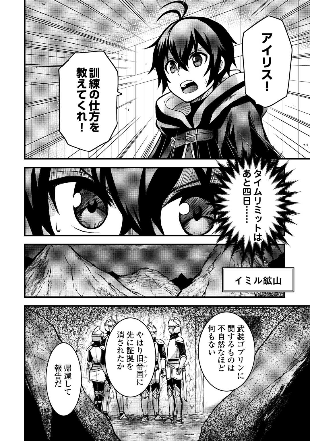 Jitsuryoku Shugi ni Hirowareta Kanteishi – Dorei Atsukai Datta Bokoku wo Sutete, Tekikoku no Eiyuu Hajimemashita - Chapter 32 - Page 24