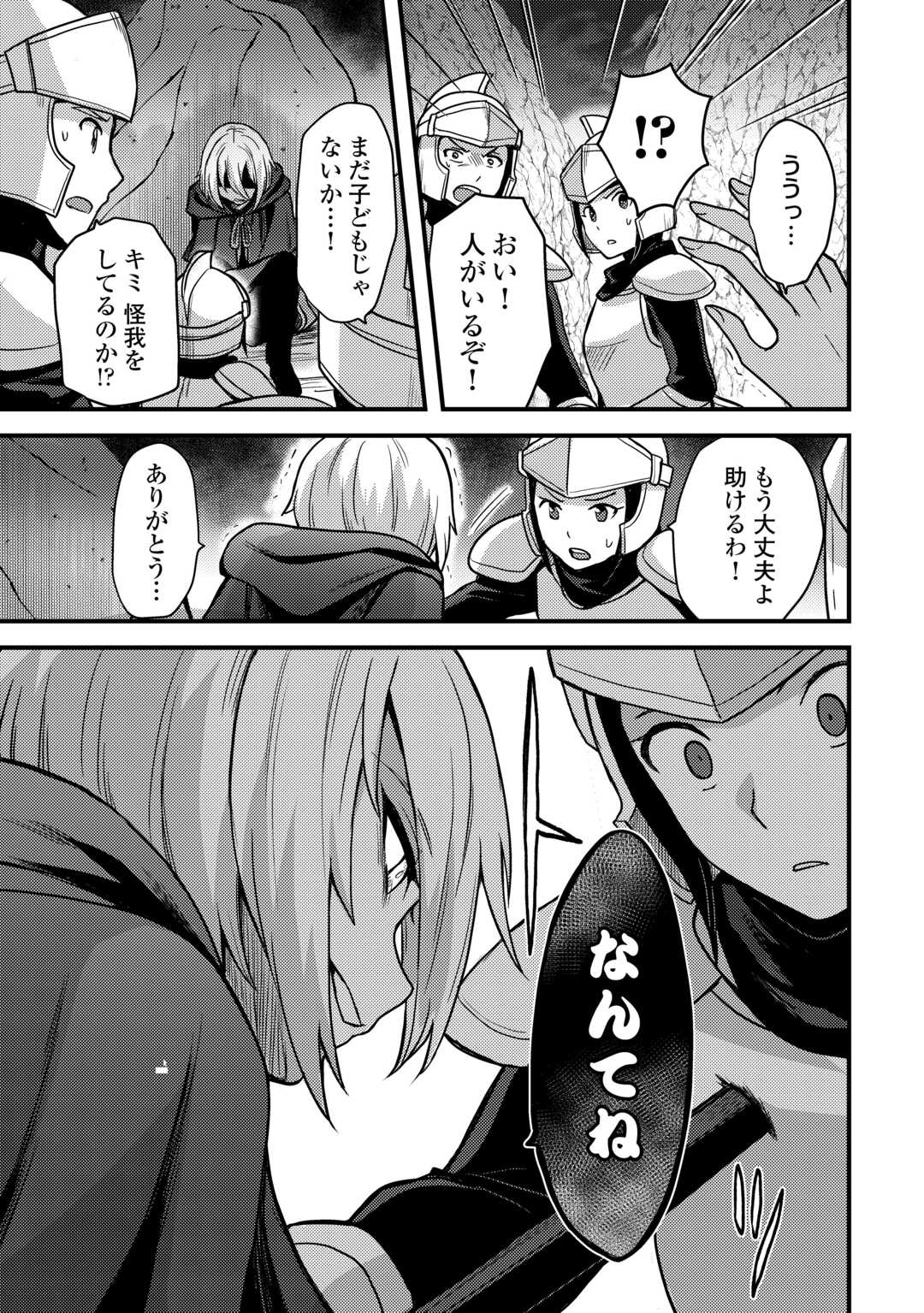 Jitsuryoku Shugi ni Hirowareta Kanteishi – Dorei Atsukai Datta Bokoku wo Sutete, Tekikoku no Eiyuu Hajimemashita - Chapter 32 - Page 25