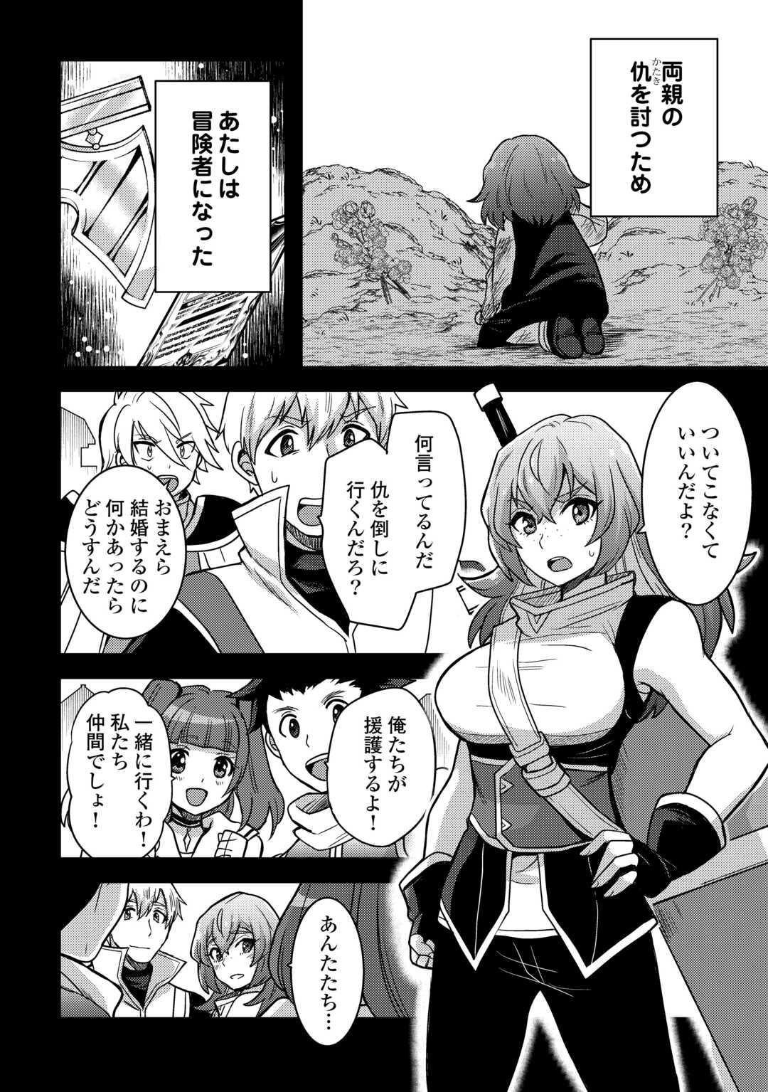 Jitsuryoku Shugi ni Hirowareta Kanteishi – Dorei Atsukai Datta Bokoku wo Sutete, Tekikoku no Eiyuu Hajimemashita - Chapter 32 - Page 4