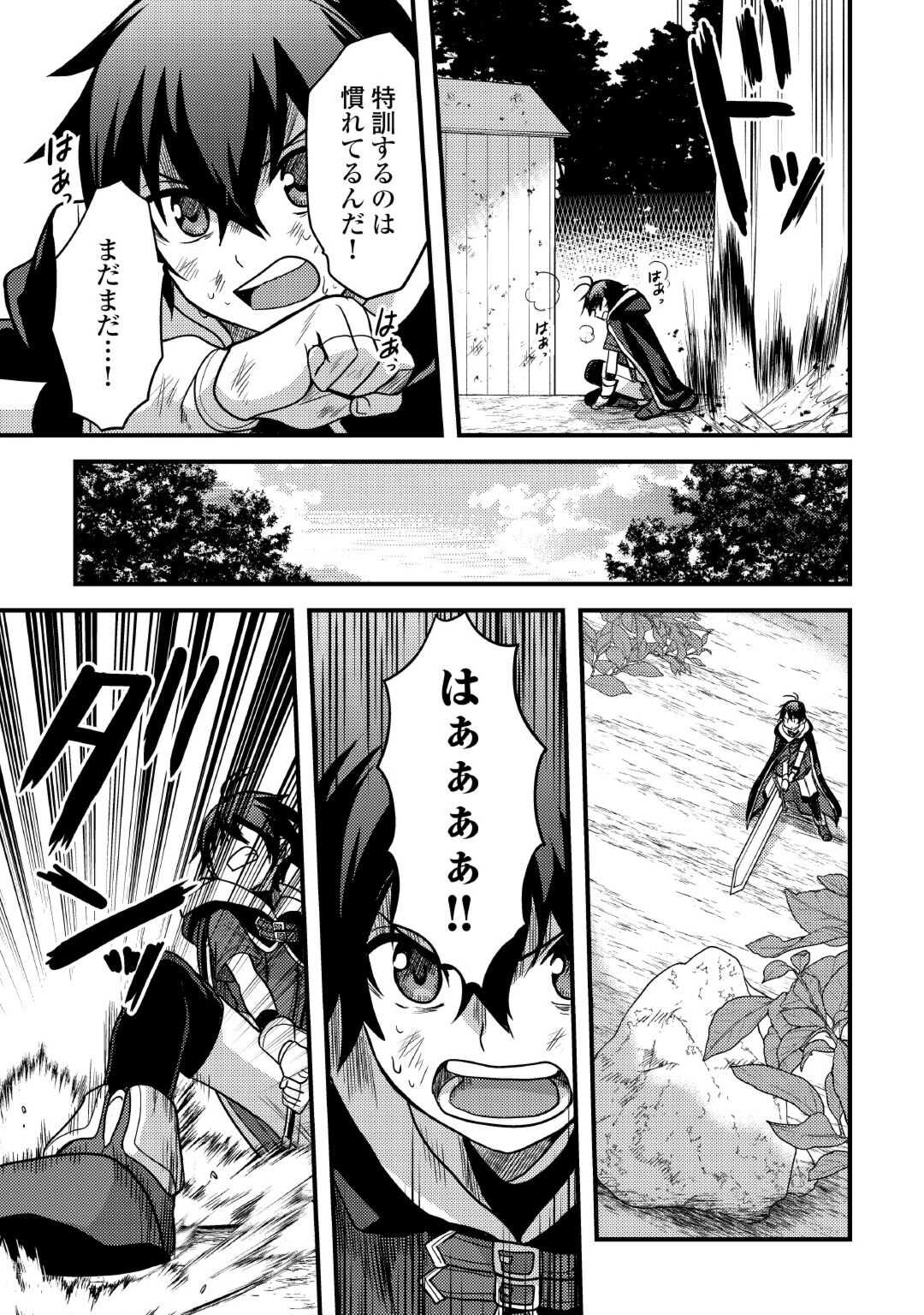 Jitsuryoku Shugi ni Hirowareta Kanteishi – Dorei Atsukai Datta Bokoku wo Sutete, Tekikoku no Eiyuu Hajimemashita - Chapter 33 - Page 27