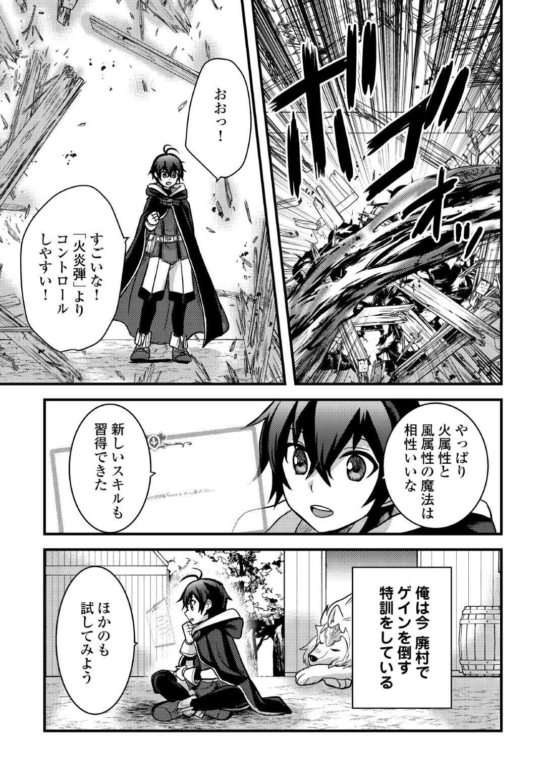 Jitsuryoku Shugi ni Hirowareta Kanteishi – Dorei Atsukai Datta Bokoku wo Sutete, Tekikoku no Eiyuu Hajimemashita - Chapter 33 - Page 3