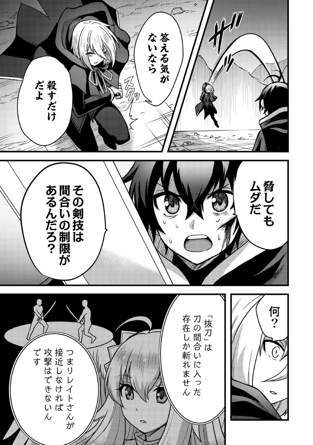 Jitsuryoku Shugi ni Hirowareta Kanteishi – Dorei Atsukai Datta Bokoku wo Sutete, Tekikoku no Eiyuu Hajimemashita - Chapter 35 - Page 21