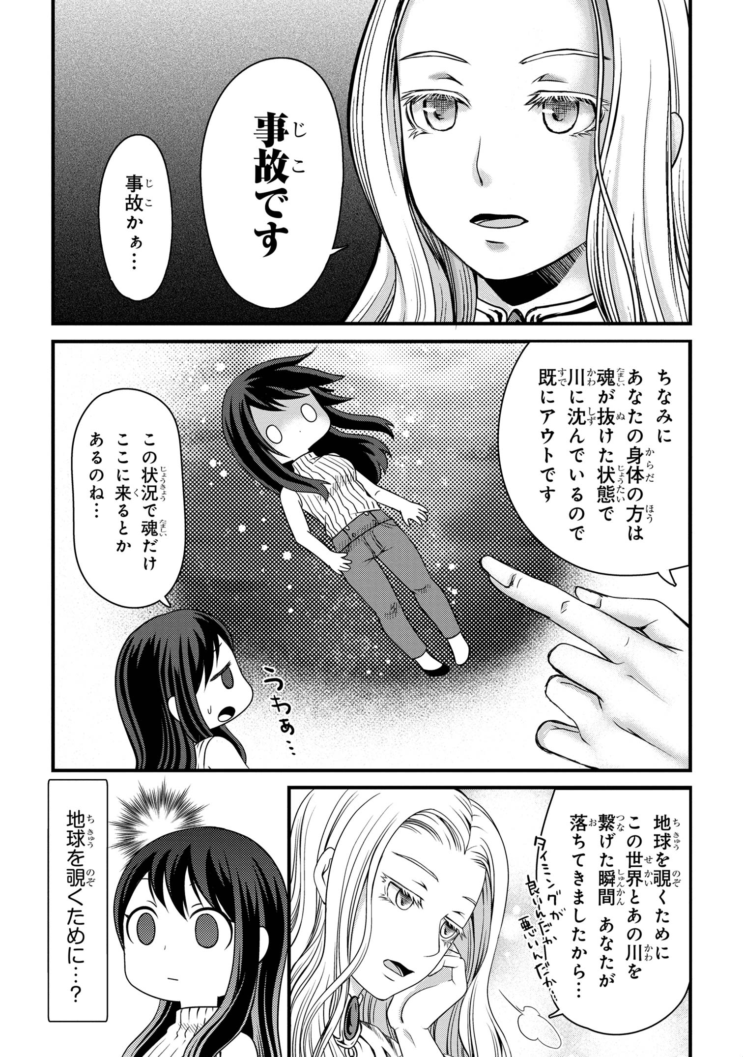 Jiyuu ni Ikiyou to Tensei Shitara, Shijou 4-ninme no Kenja-sama deshita!? - Chapter 1 - Page 11