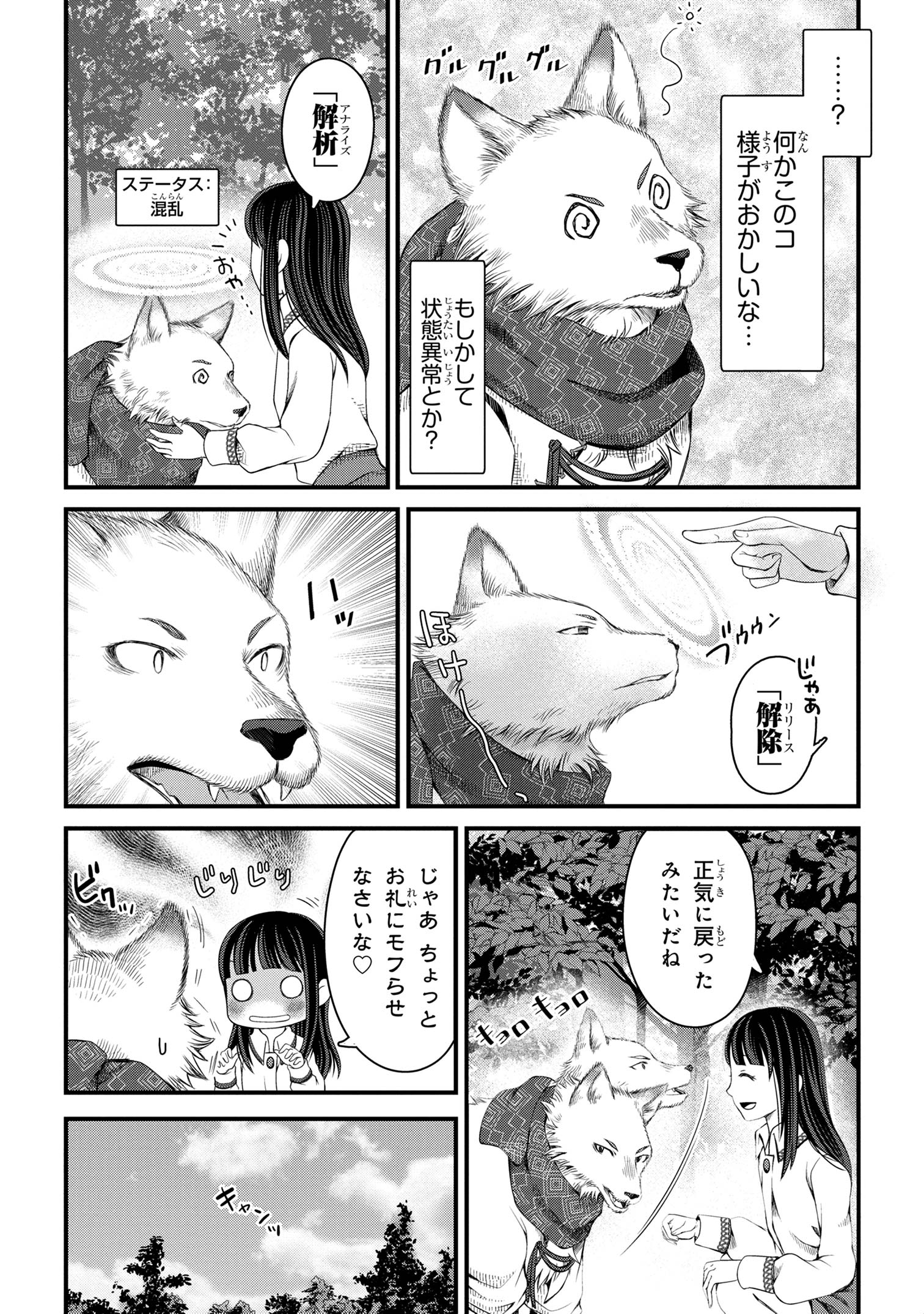 Jiyuu ni Ikiyou to Tensei Shitara, Shijou 4-ninme no Kenja-sama deshita!? - Chapter 1 - Page 25