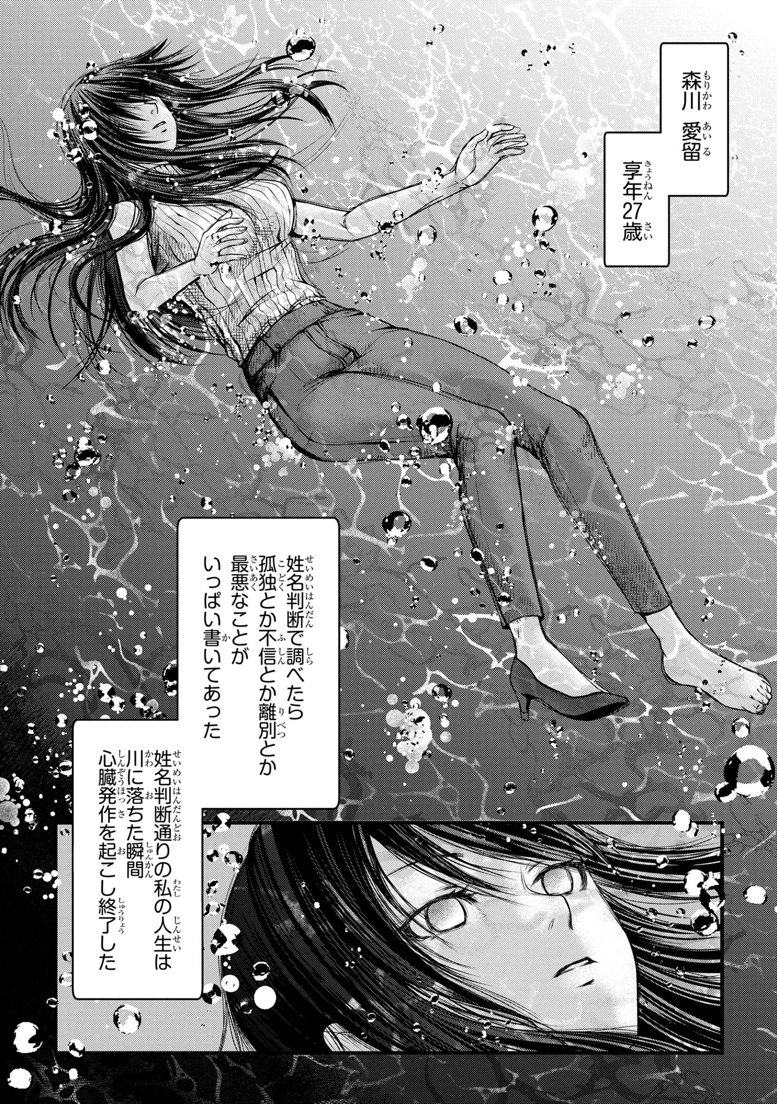 Jiyuu ni Ikiyou to Tensei Shitara, Shijou 4-ninme no Kenja-sama deshita!? - Chapter 1 - Page 4