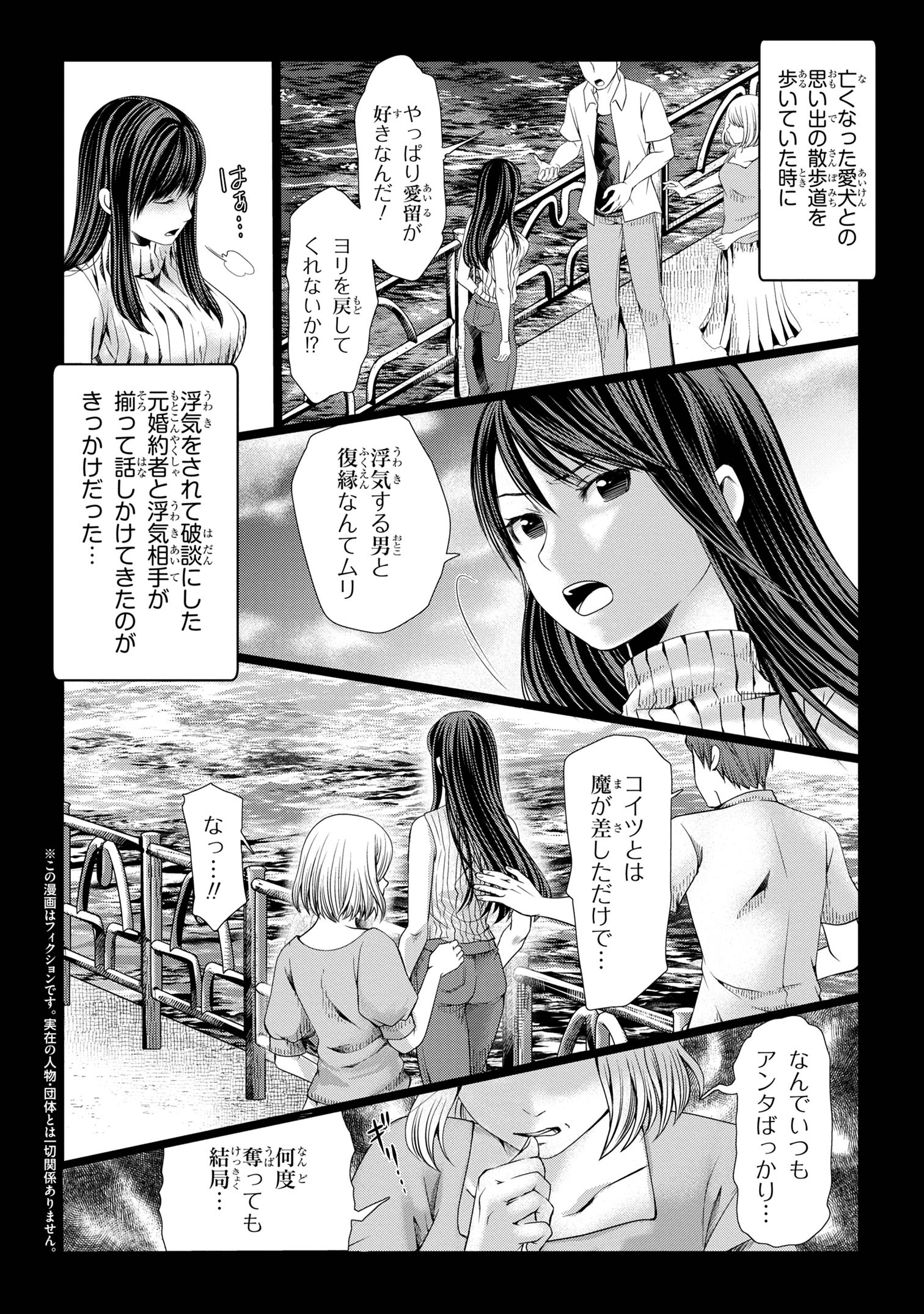 Jiyuu ni Ikiyou to Tensei Shitara, Shijou 4-ninme no Kenja-sama deshita!? - Chapter 1 - Page 5