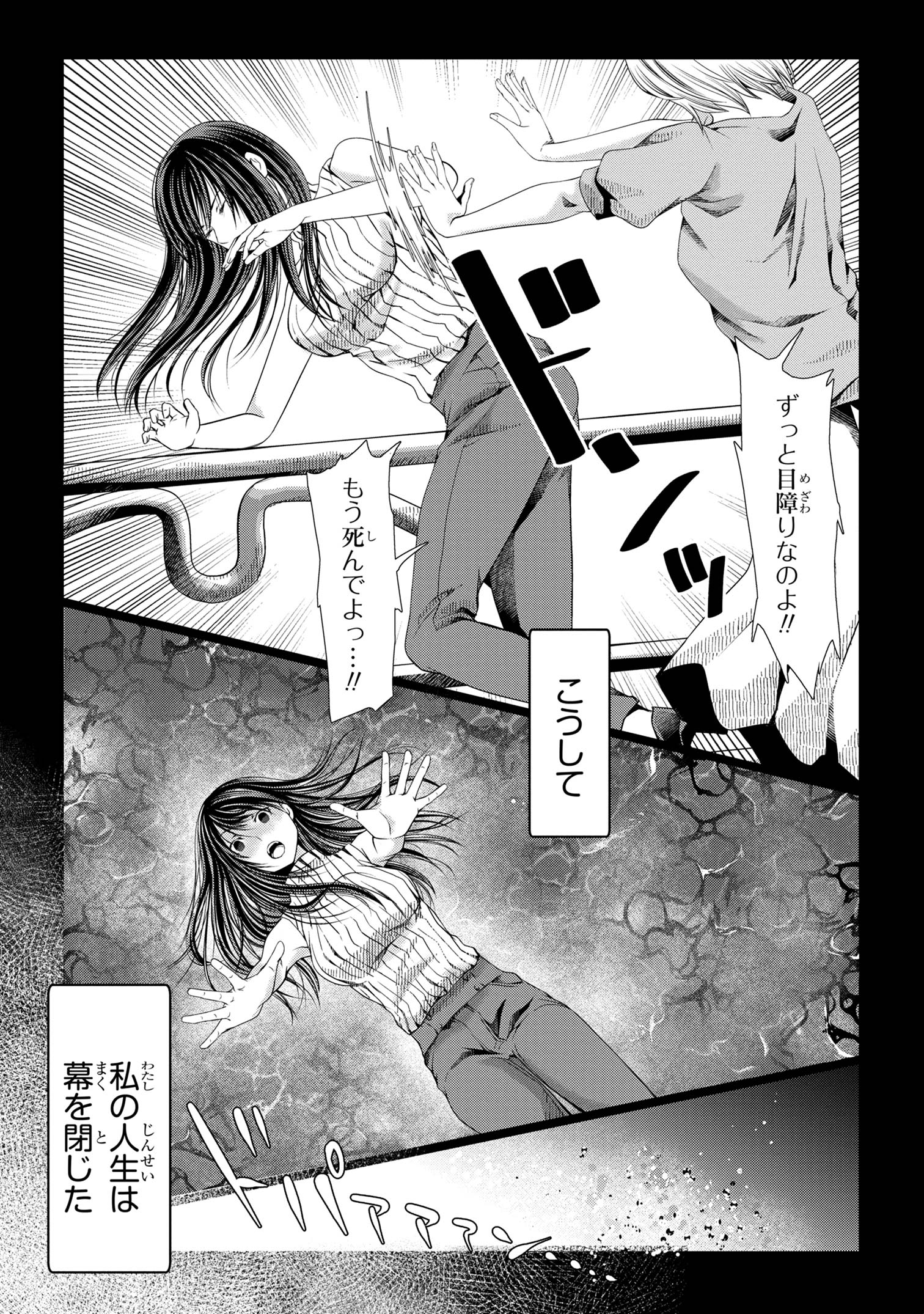 Jiyuu ni Ikiyou to Tensei Shitara, Shijou 4-ninme no Kenja-sama deshita!? - Chapter 1 - Page 6