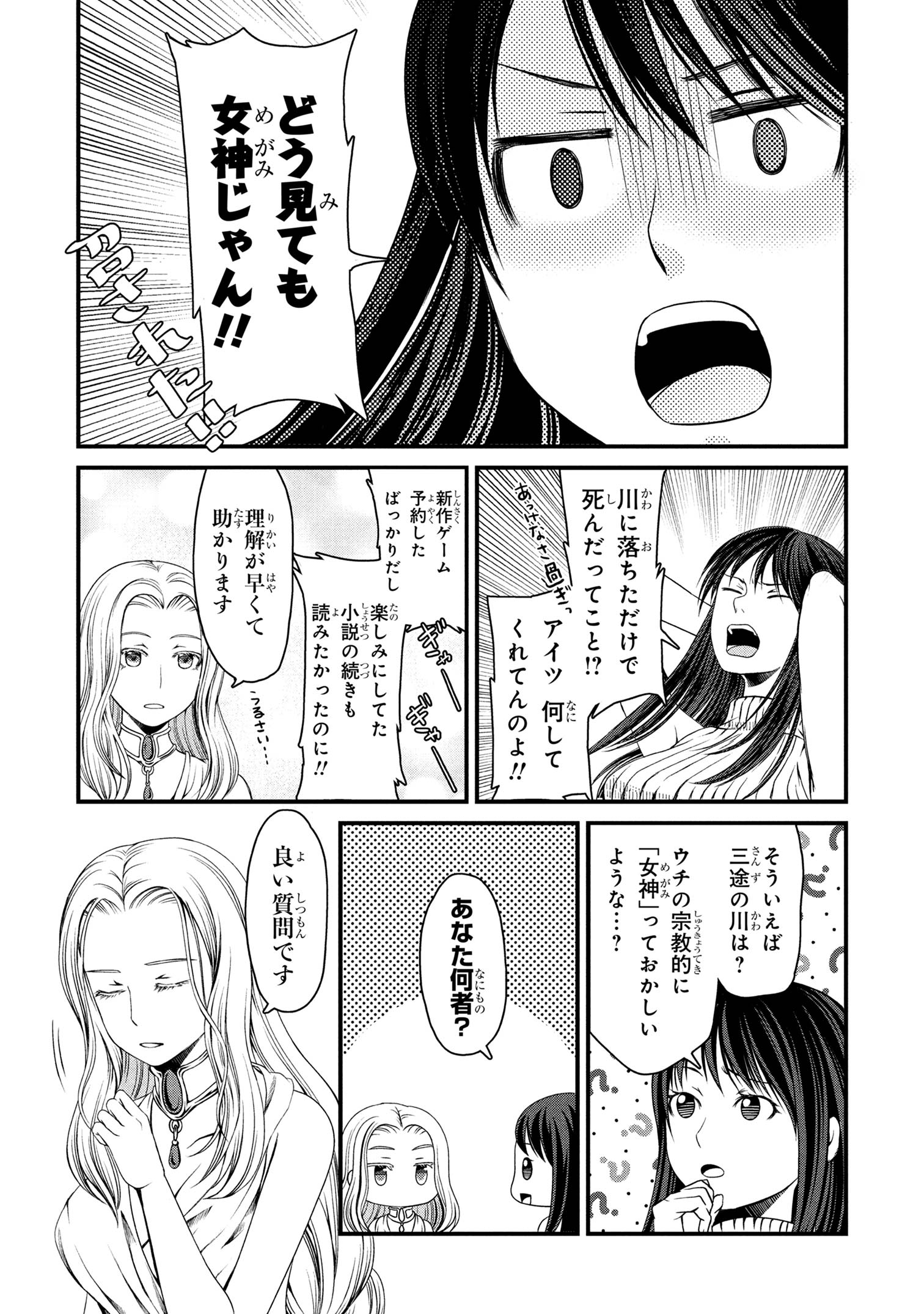 Jiyuu ni Ikiyou to Tensei Shitara, Shijou 4-ninme no Kenja-sama deshita!? - Chapter 1 - Page 9