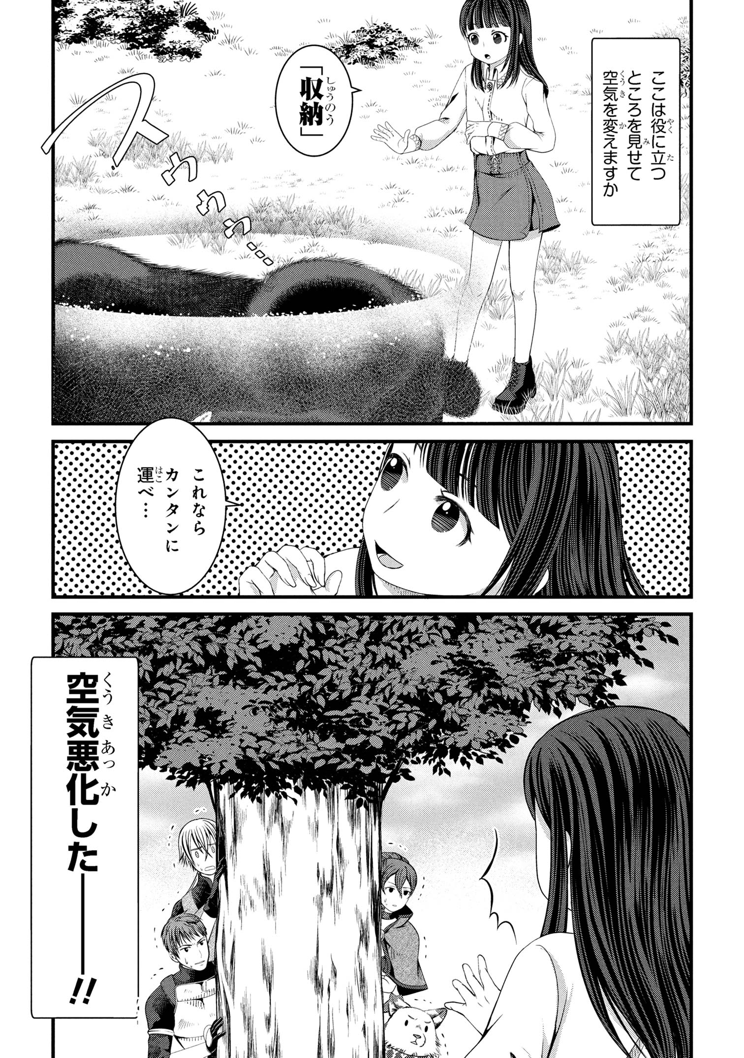 Jiyuu ni Ikiyou to Tensei Shitara, Shijou 4-ninme no Kenja-sama deshita!? - Chapter 2.1 - Page 15