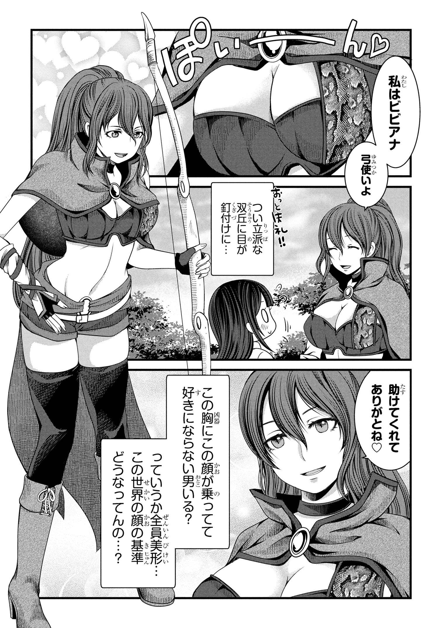 Jiyuu ni Ikiyou to Tensei Shitara, Shijou 4-ninme no Kenja-sama deshita!? - Chapter 2.2 - Page 4