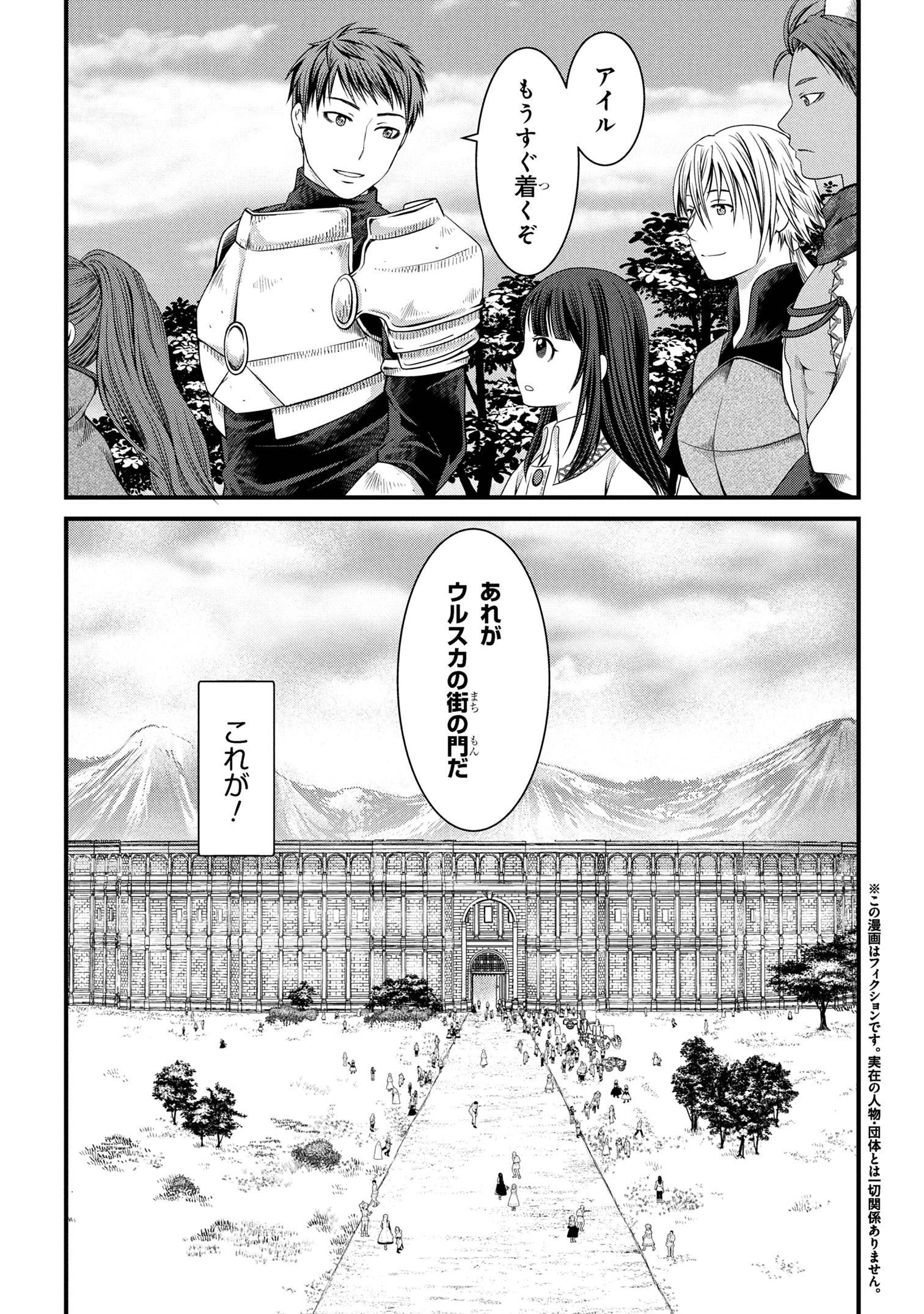 Jiyuu ni Ikiyou to Tensei Shitara, Shijou 4-ninme no Kenja-sama deshita!? - Chapter 3.1 - Page 1