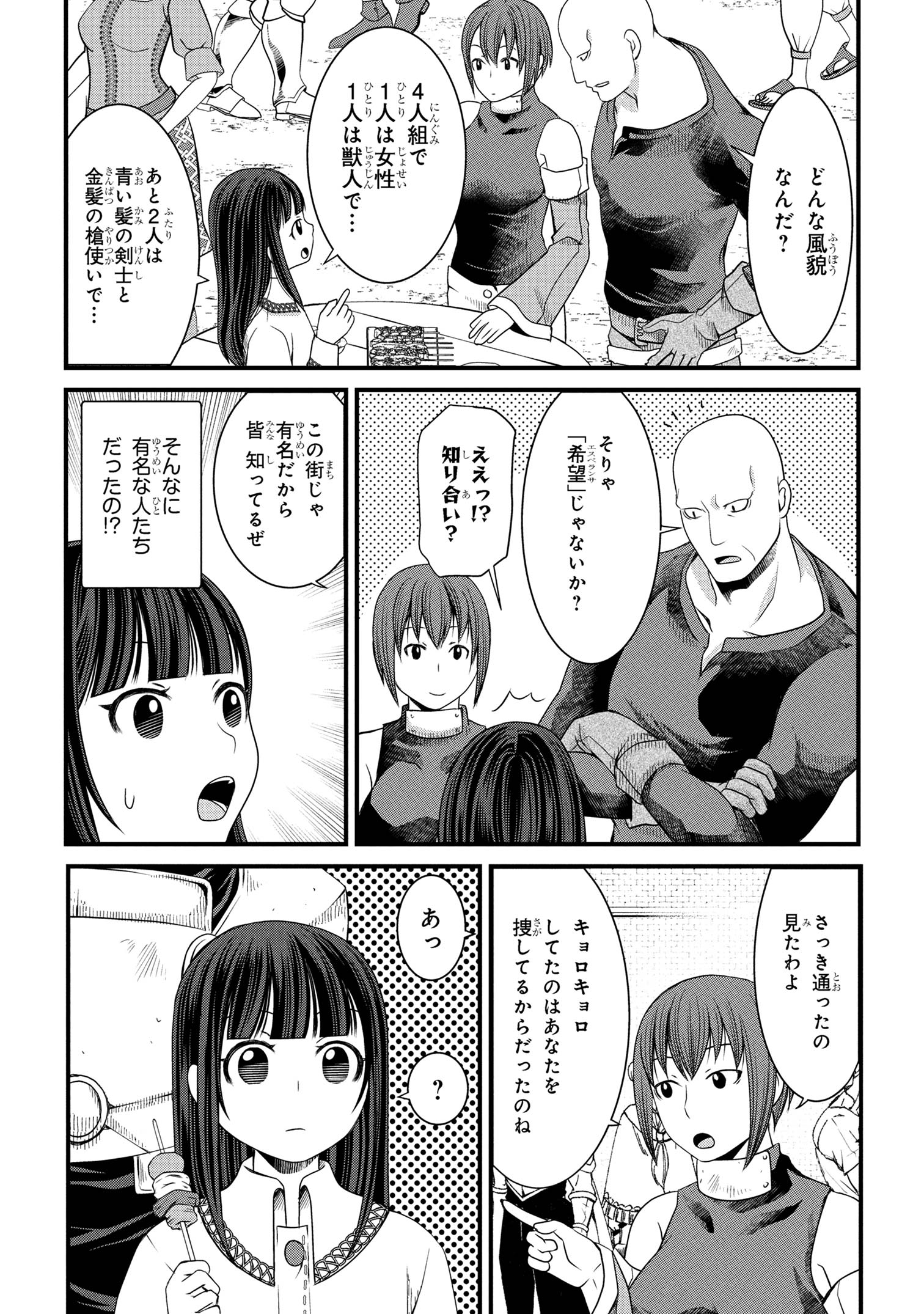 Jiyuu ni Ikiyou to Tensei Shitara, Shijou 4-ninme no Kenja-sama deshita!? - Chapter 3.1 - Page 13