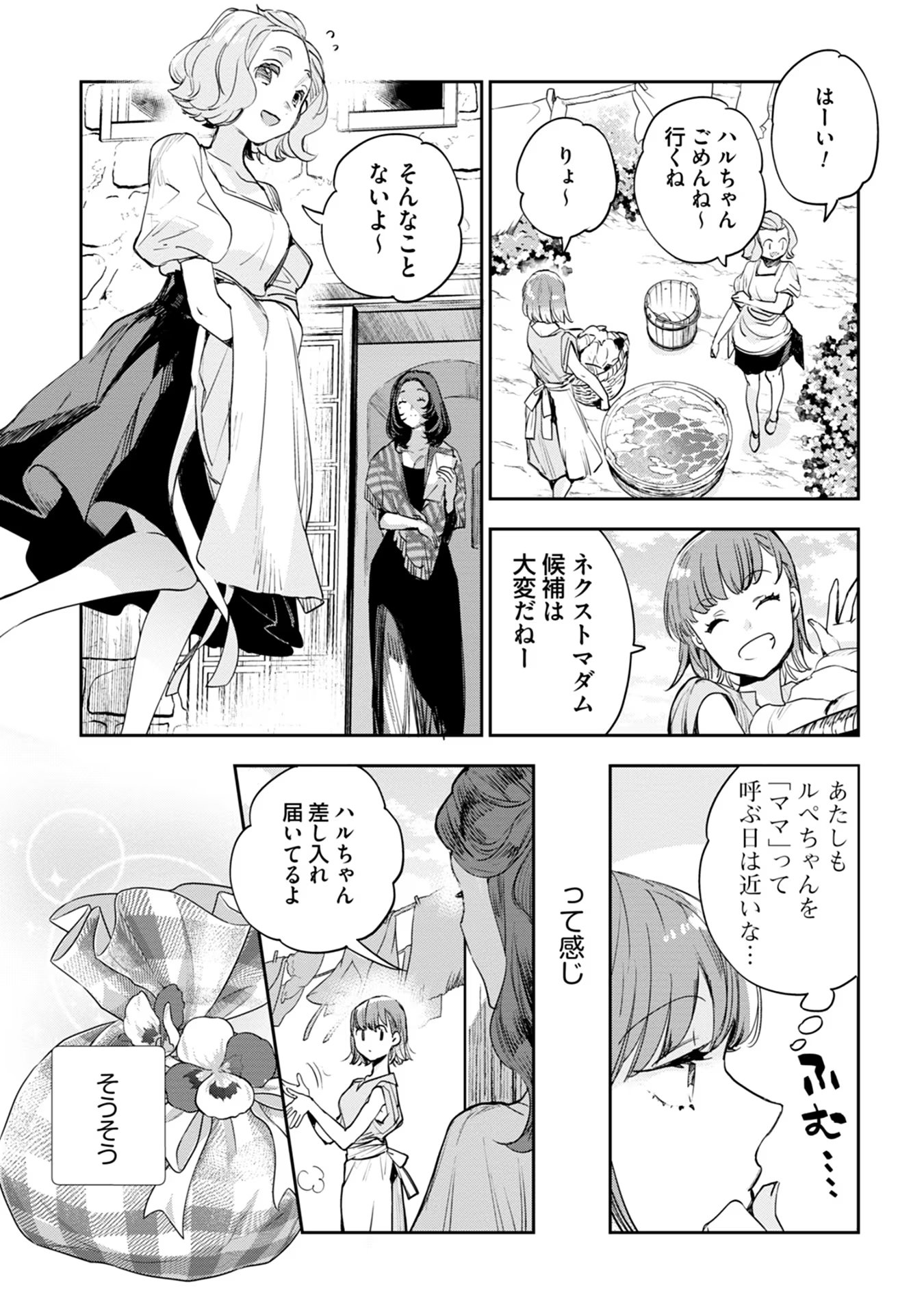 JK Haru Wa Isekai De Shoufu Ni Natta - Chapter 35 - Page 3