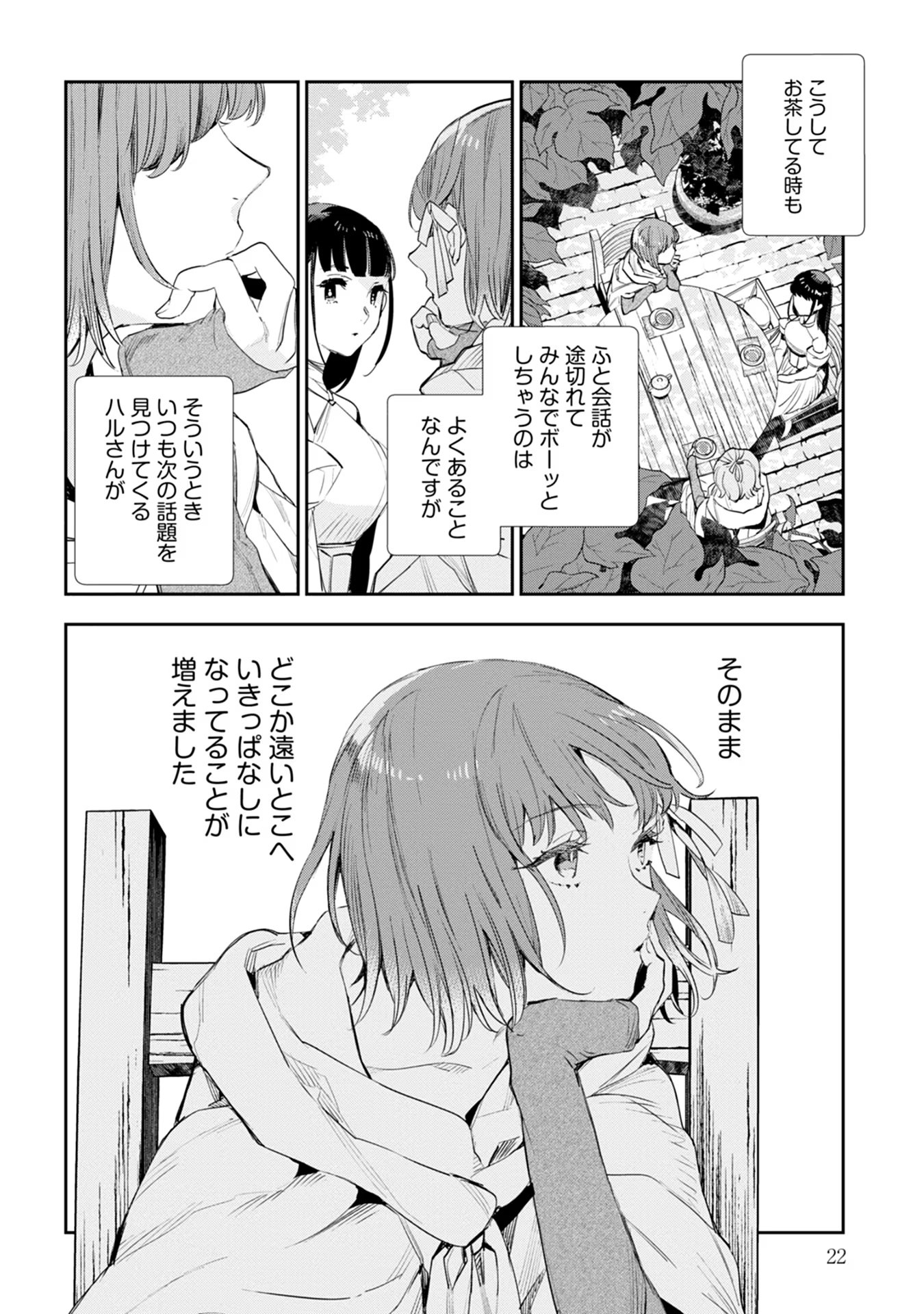 JK Haru Wa Isekai De Shoufu Ni Natta - Chapter 36 - Page 2