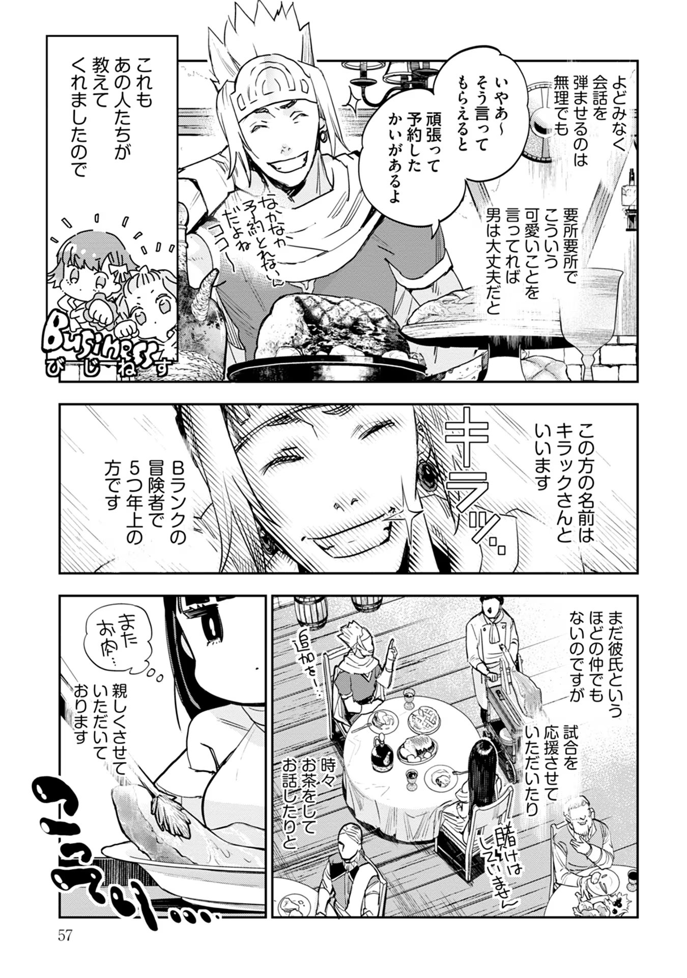 JK Haru Wa Isekai De Shoufu Ni Natta - Chapter 38 - Page 2
