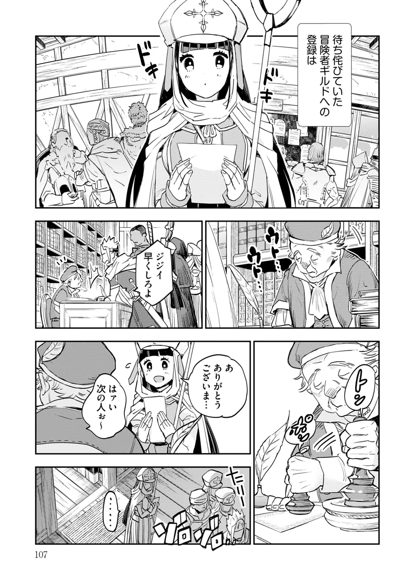 JK Haru Wa Isekai De Shoufu Ni Natta - Chapter 40 - Page 14