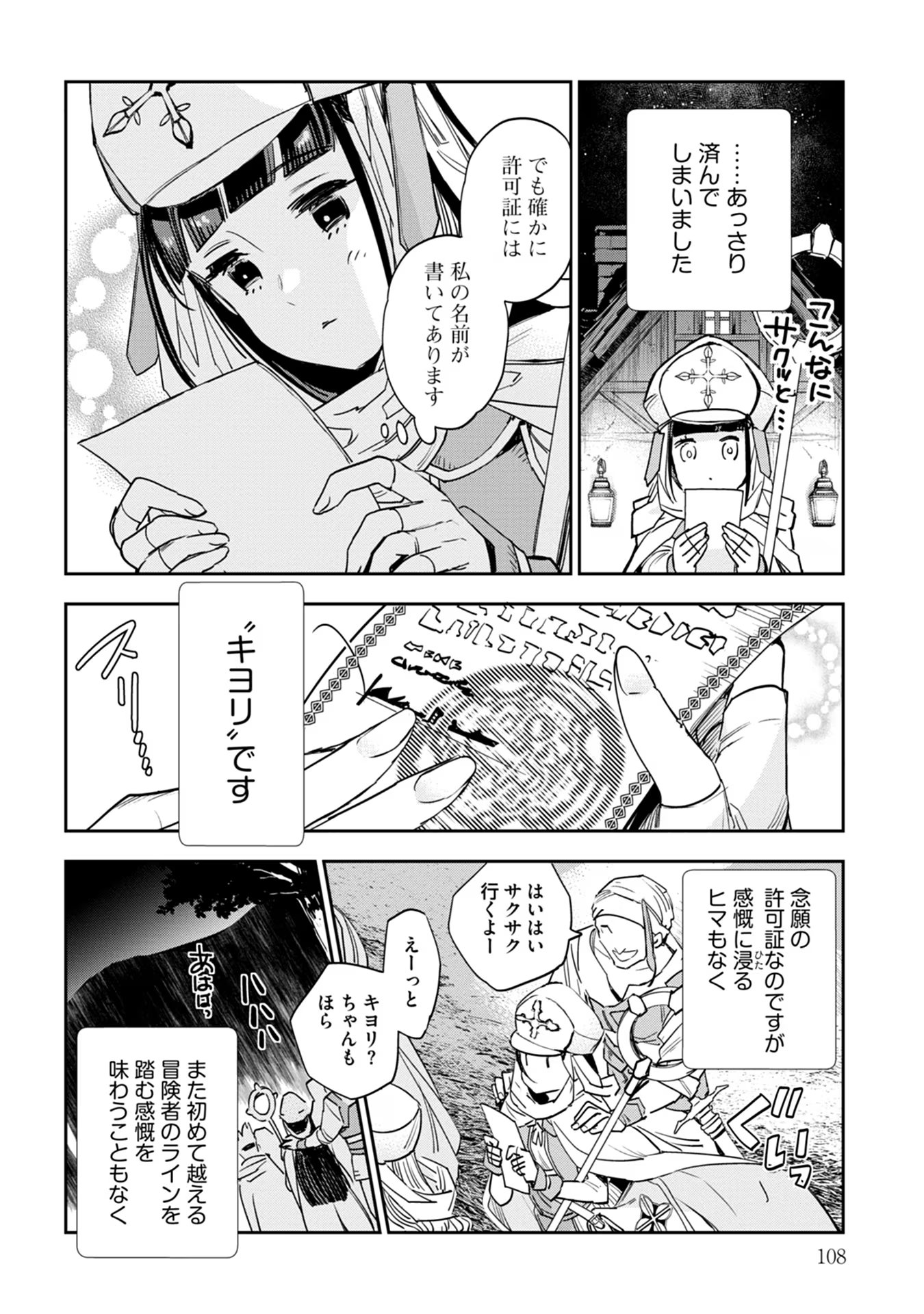 JK Haru Wa Isekai De Shoufu Ni Natta - Chapter 40 - Page 15