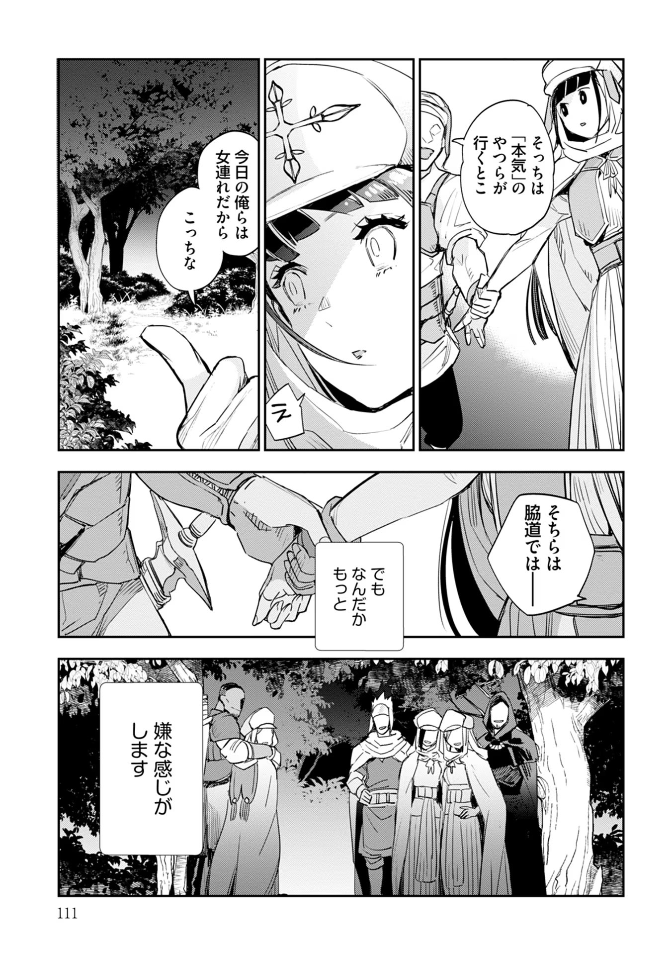 JK Haru Wa Isekai De Shoufu Ni Natta - Chapter 40 - Page 18