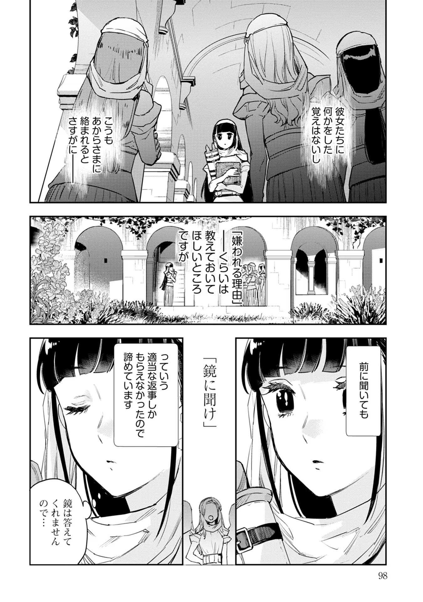 JK Haru Wa Isekai De Shoufu Ni Natta - Chapter 40 - Page 5