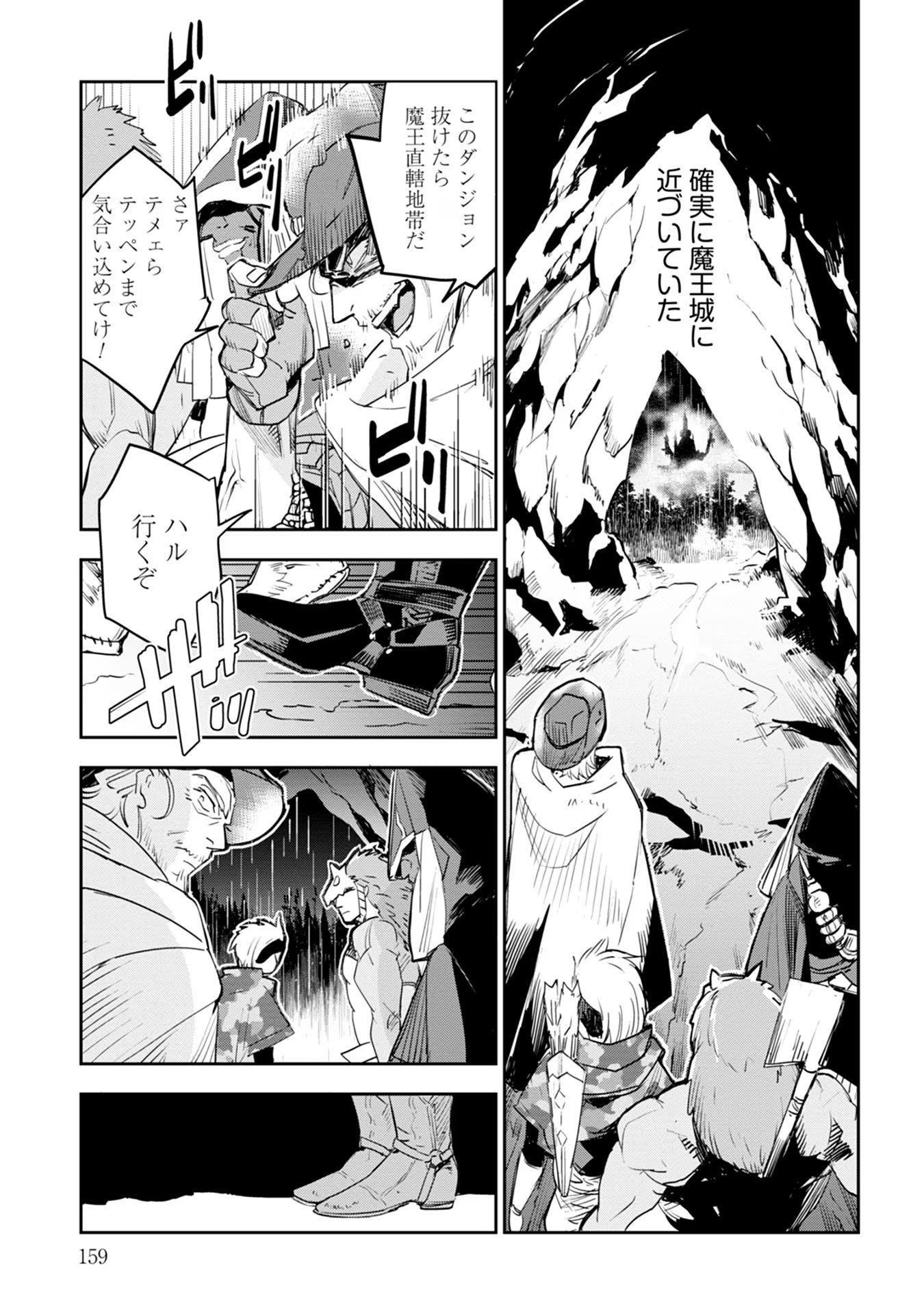 JK Haru Wa Isekai De Shoufu Ni Natta - Chapter 43 - Page 10