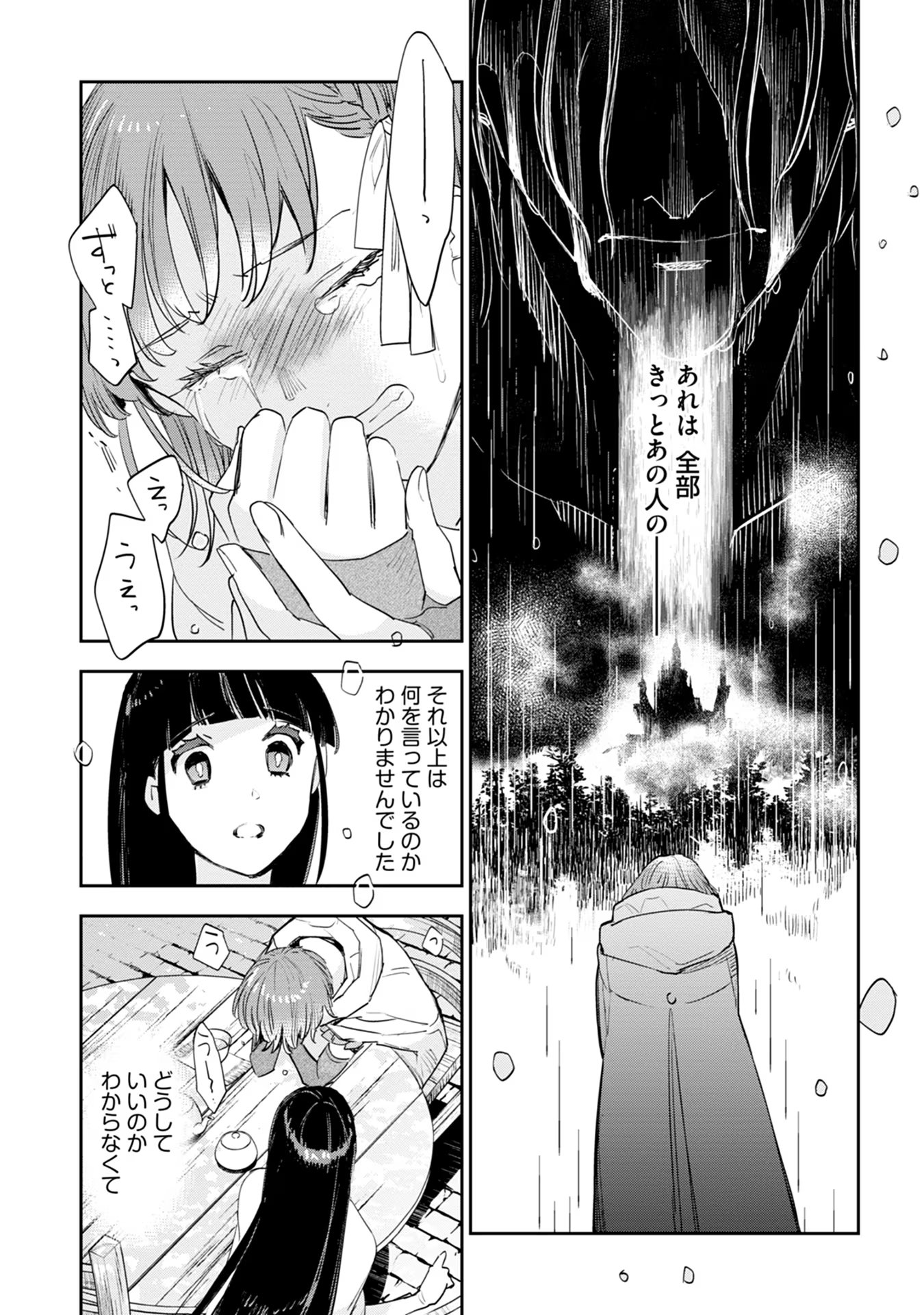 JK Haru Wa Isekai De Shoufu Ni Natta - Chapter 43 - Page 14