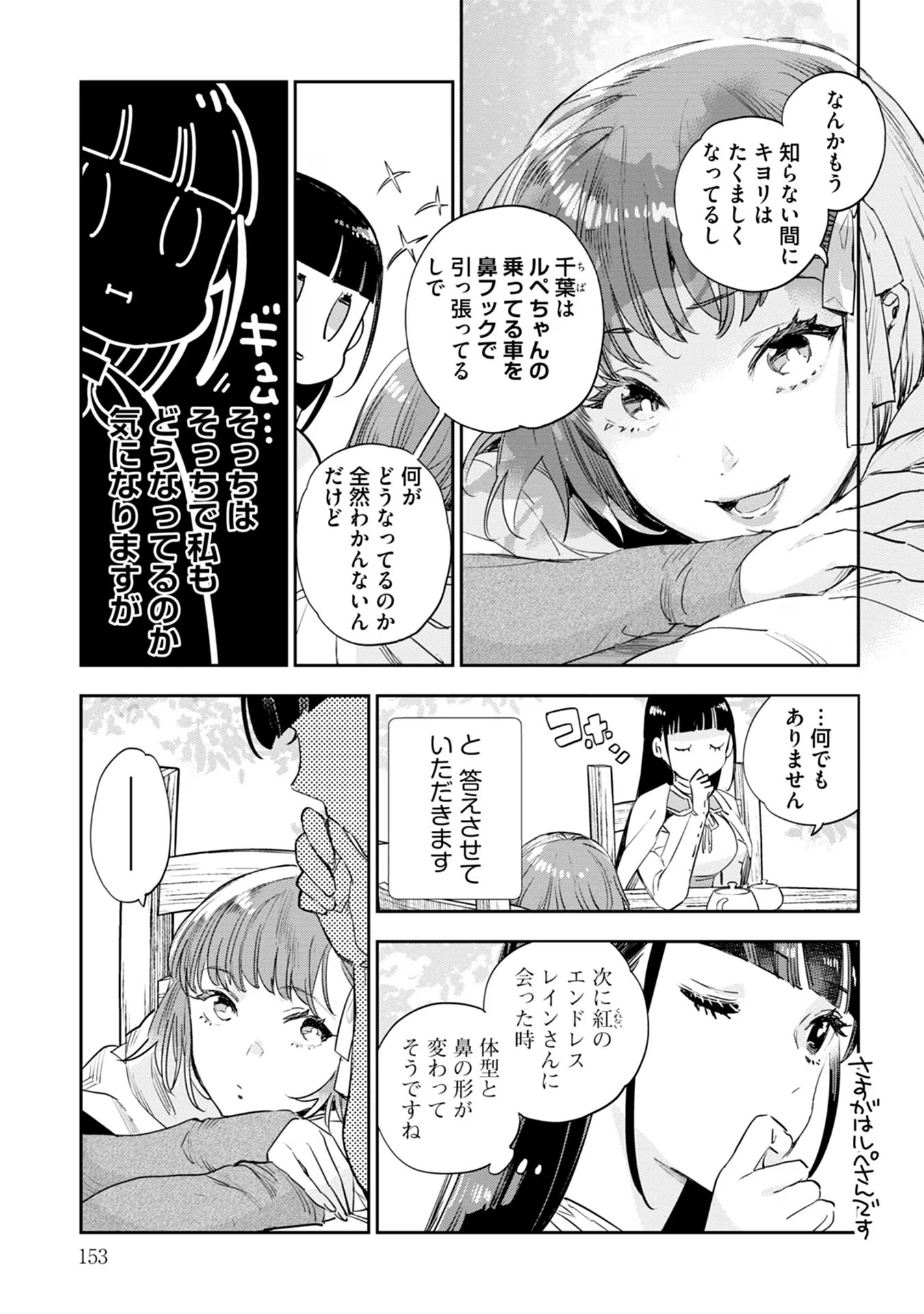 JK Haru Wa Isekai De Shoufu Ni Natta - Chapter 43 - Page 4