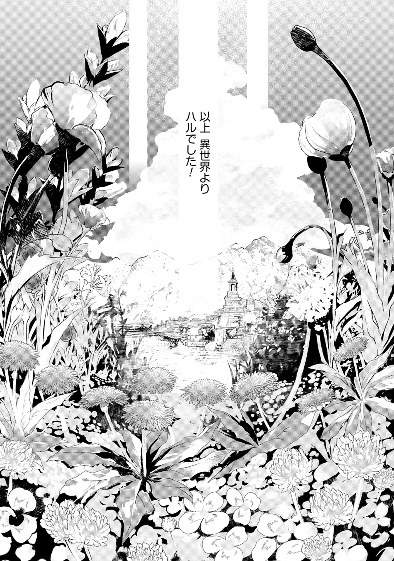 JK Haru Wa Isekai De Shoufu Ni Natta - Chapter 44 - Page 20