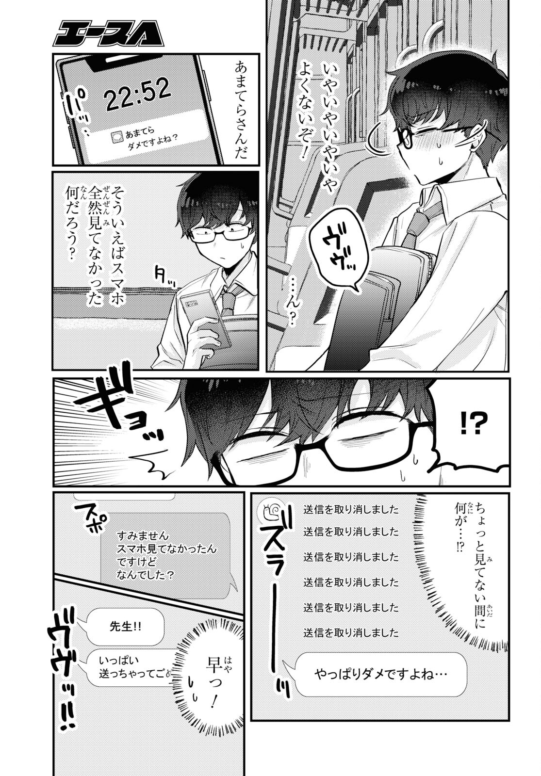 Joucho wo Mechakuchani Shitekuru Onna - Chapter 14 - Page 15
