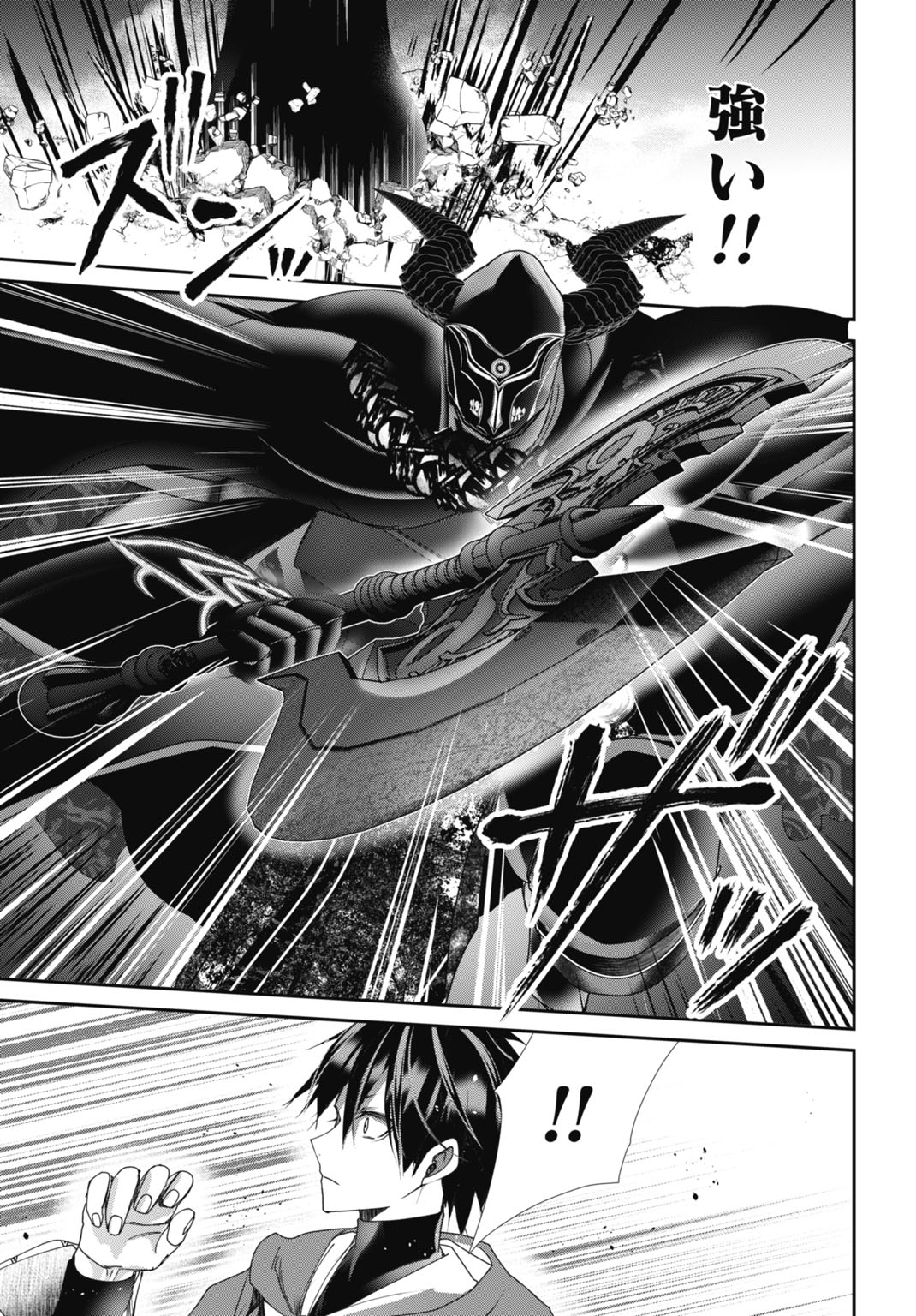 Joushiki Shirazu no Saikyou Madoushi - Chapter 23 - Page 3
